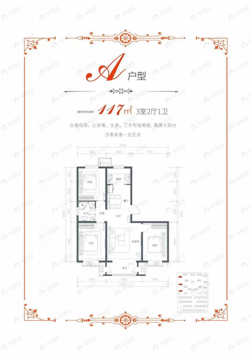 3室2厅1卫建面117平北|南户型图