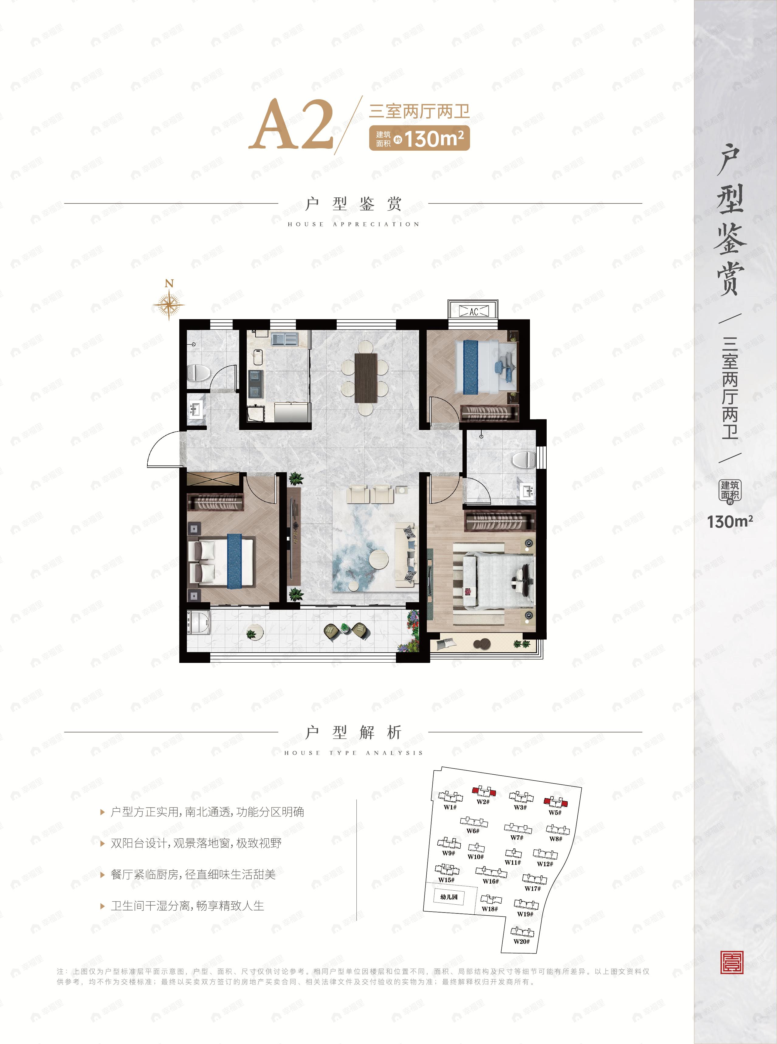 曹县德嘉公园壹号3室2厅2卫户型图