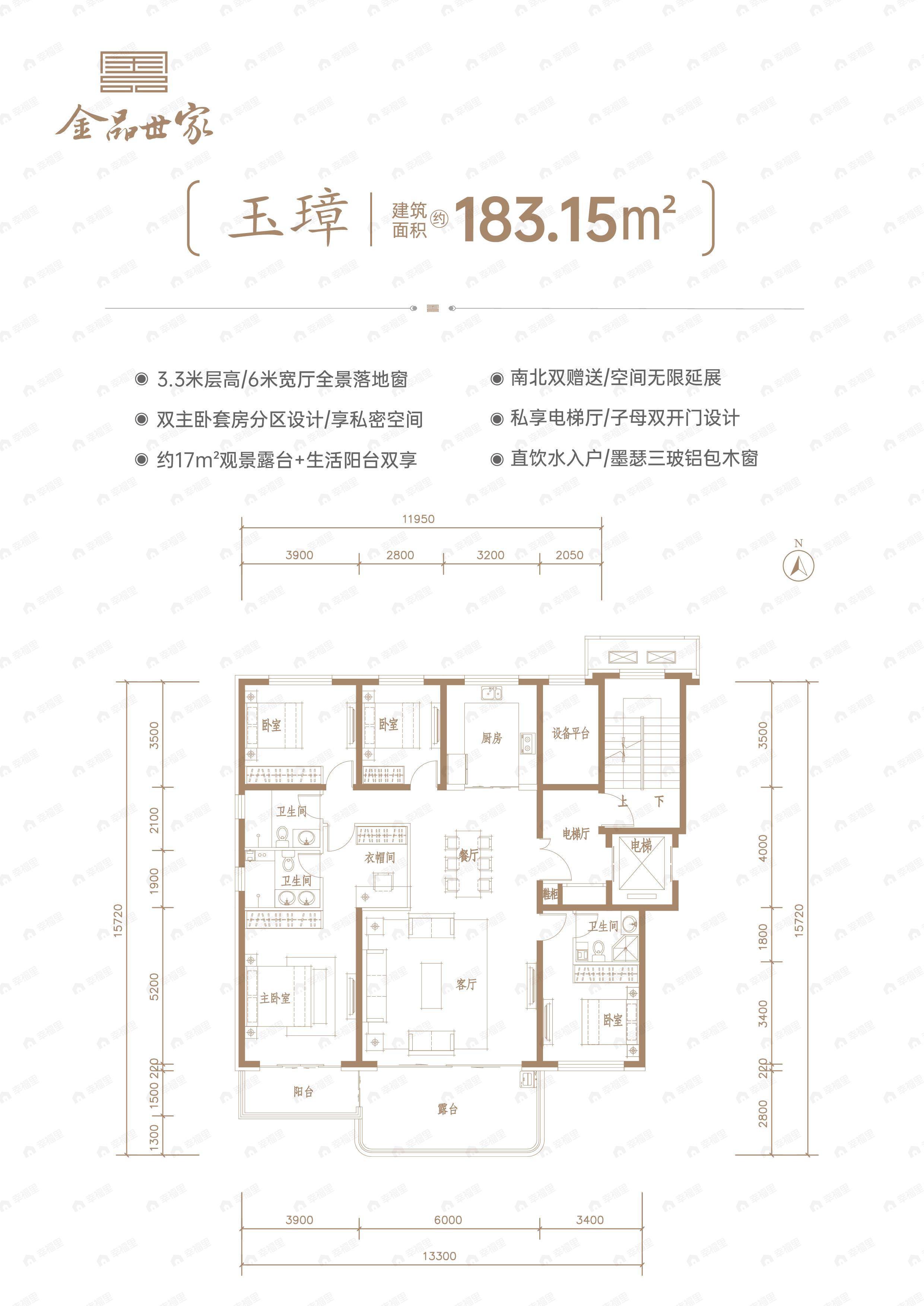 4室2厅3卫建面183平南|北户型图