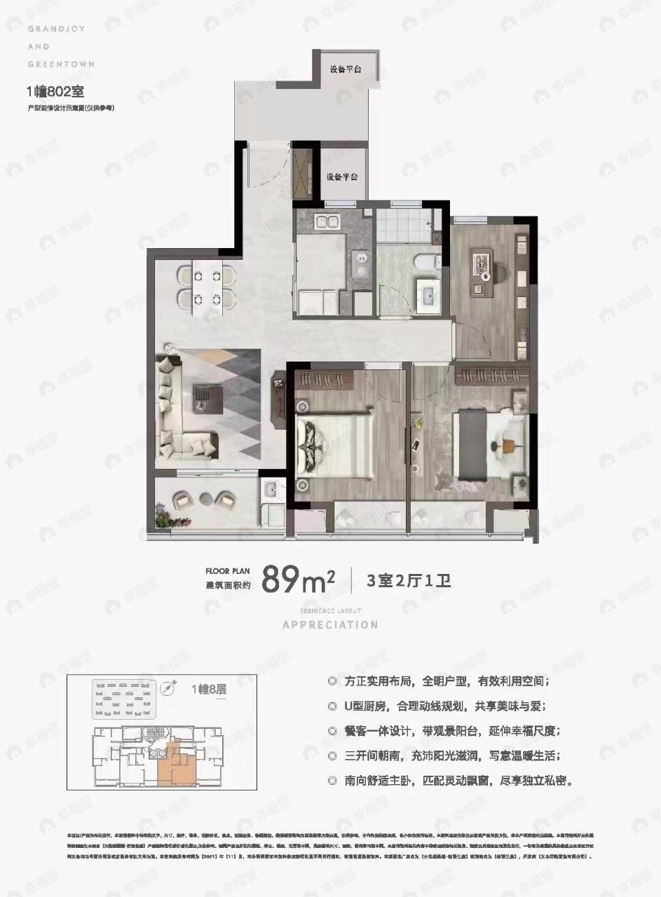 大悦城绿城桂语兰庭3室2厅1卫户型图