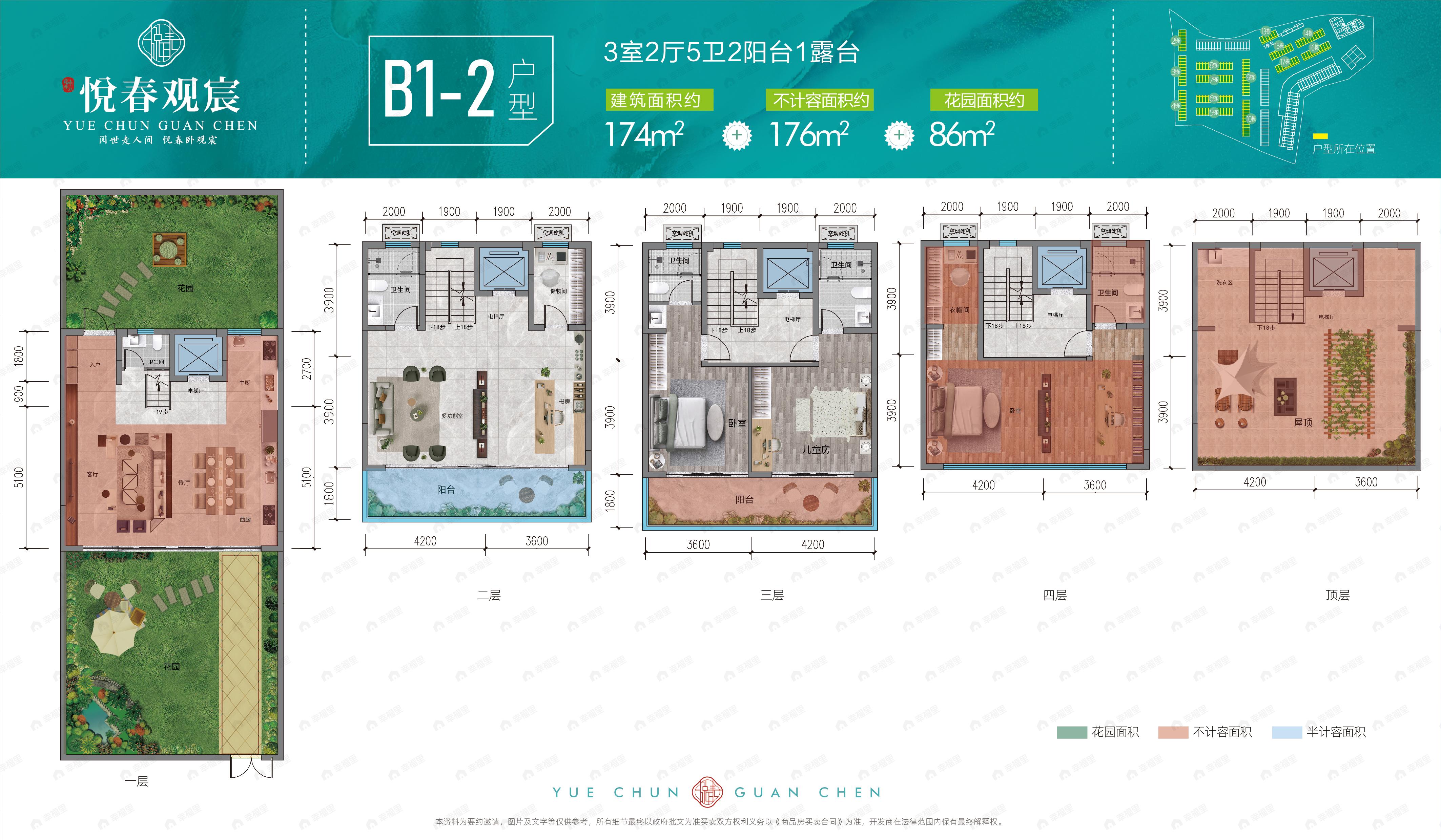 3室2厅5卫建面174m²户型图
