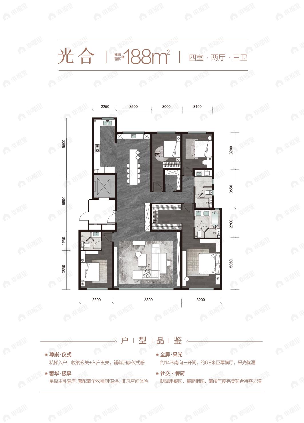 4室2厅3卫建面188平南户型图