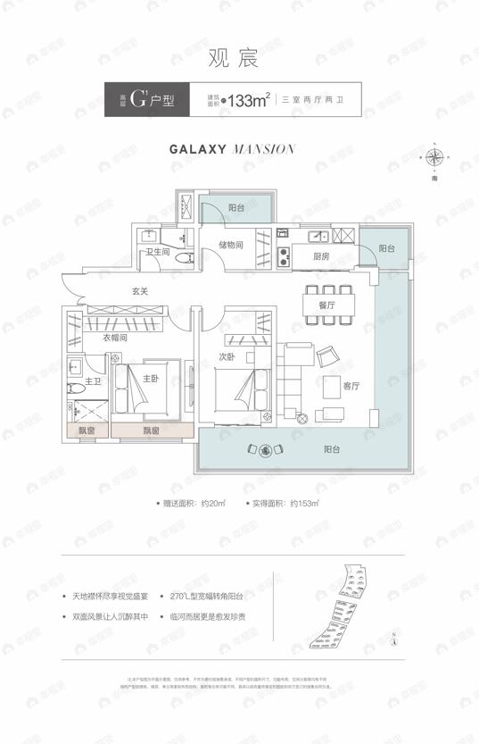 华清源星河天筑4室2厅2卫户型图