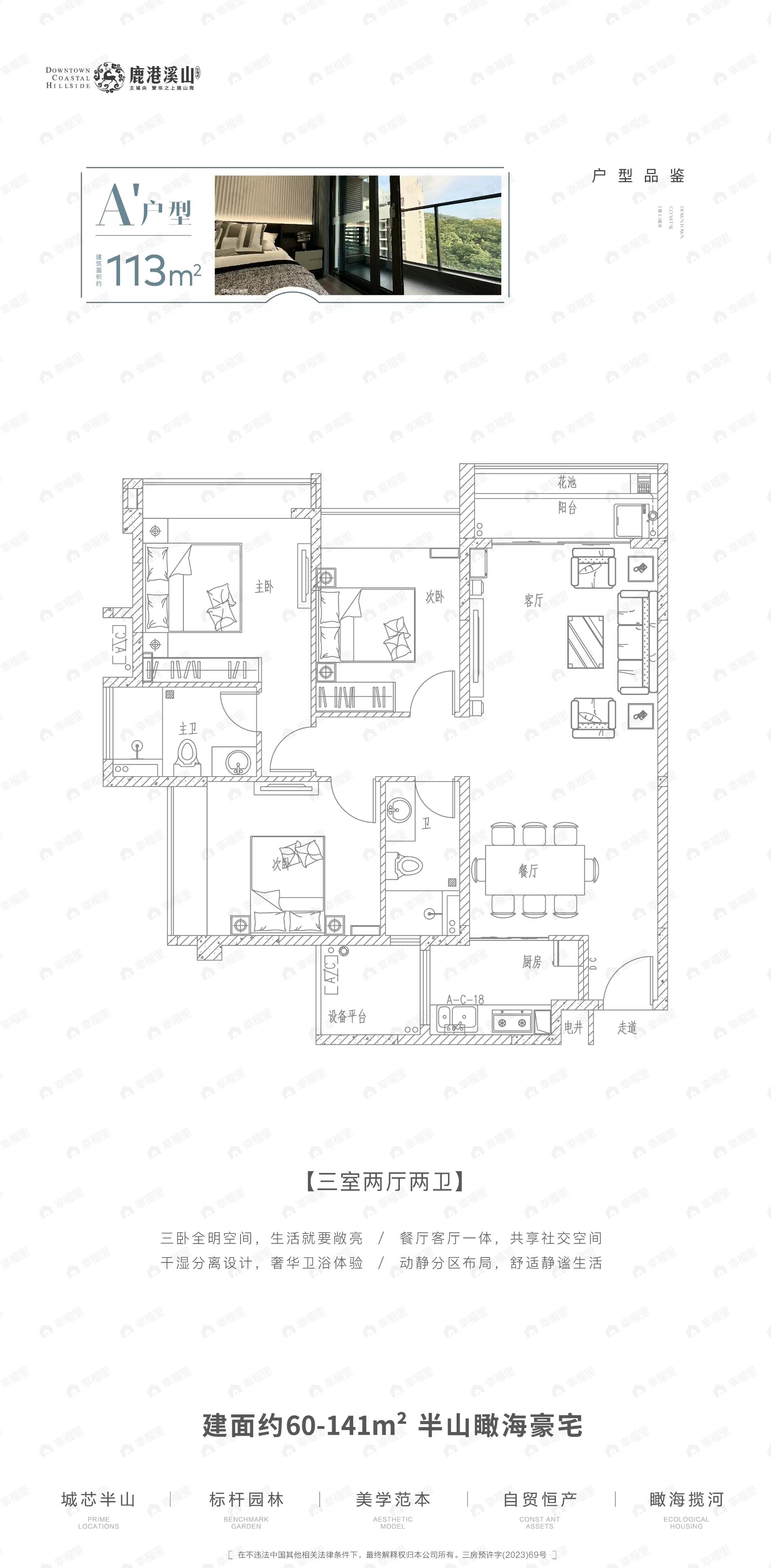 3室2厅2卫建面113平undefined户型图