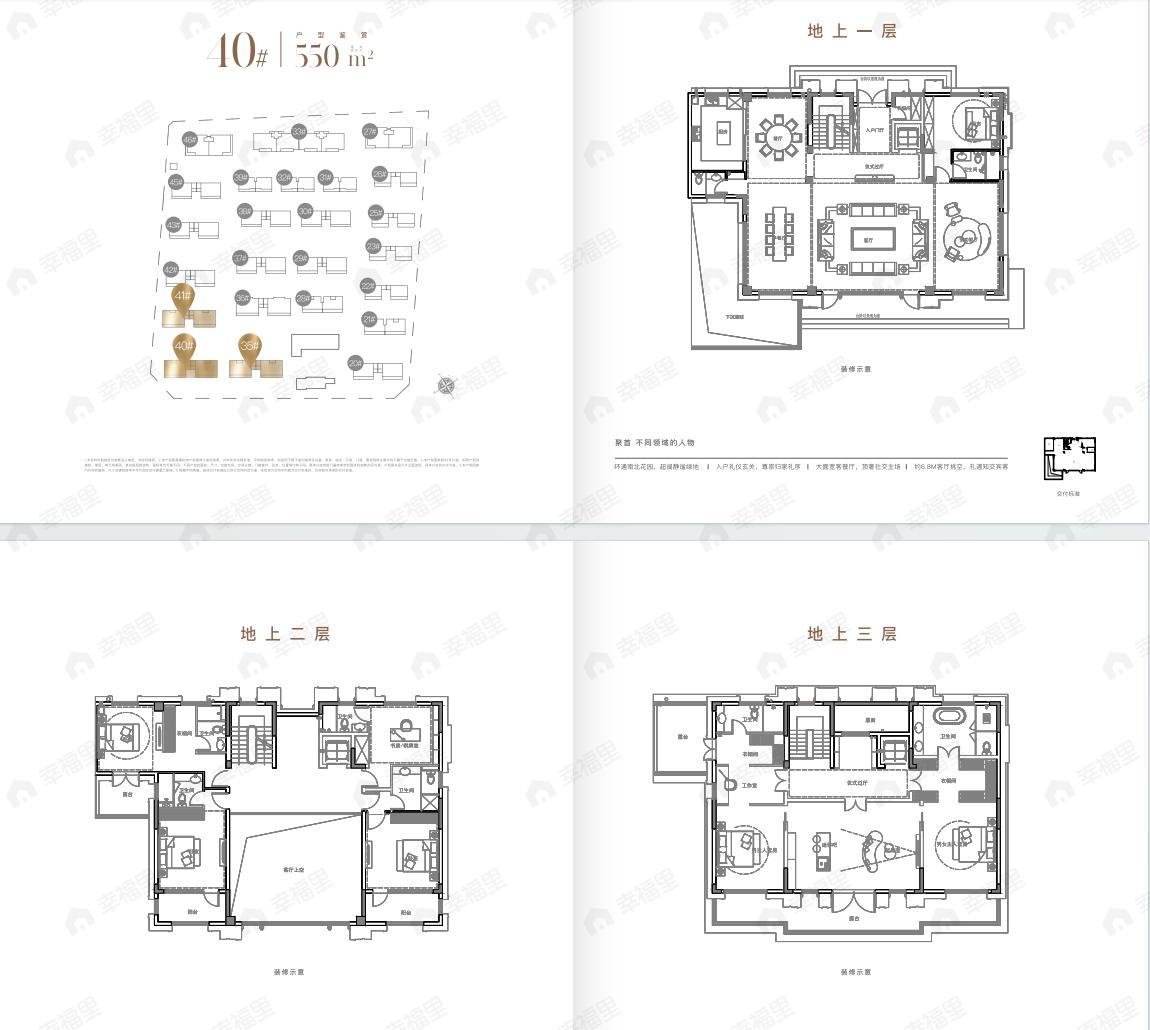 8室7厅11卫建面550平户型图