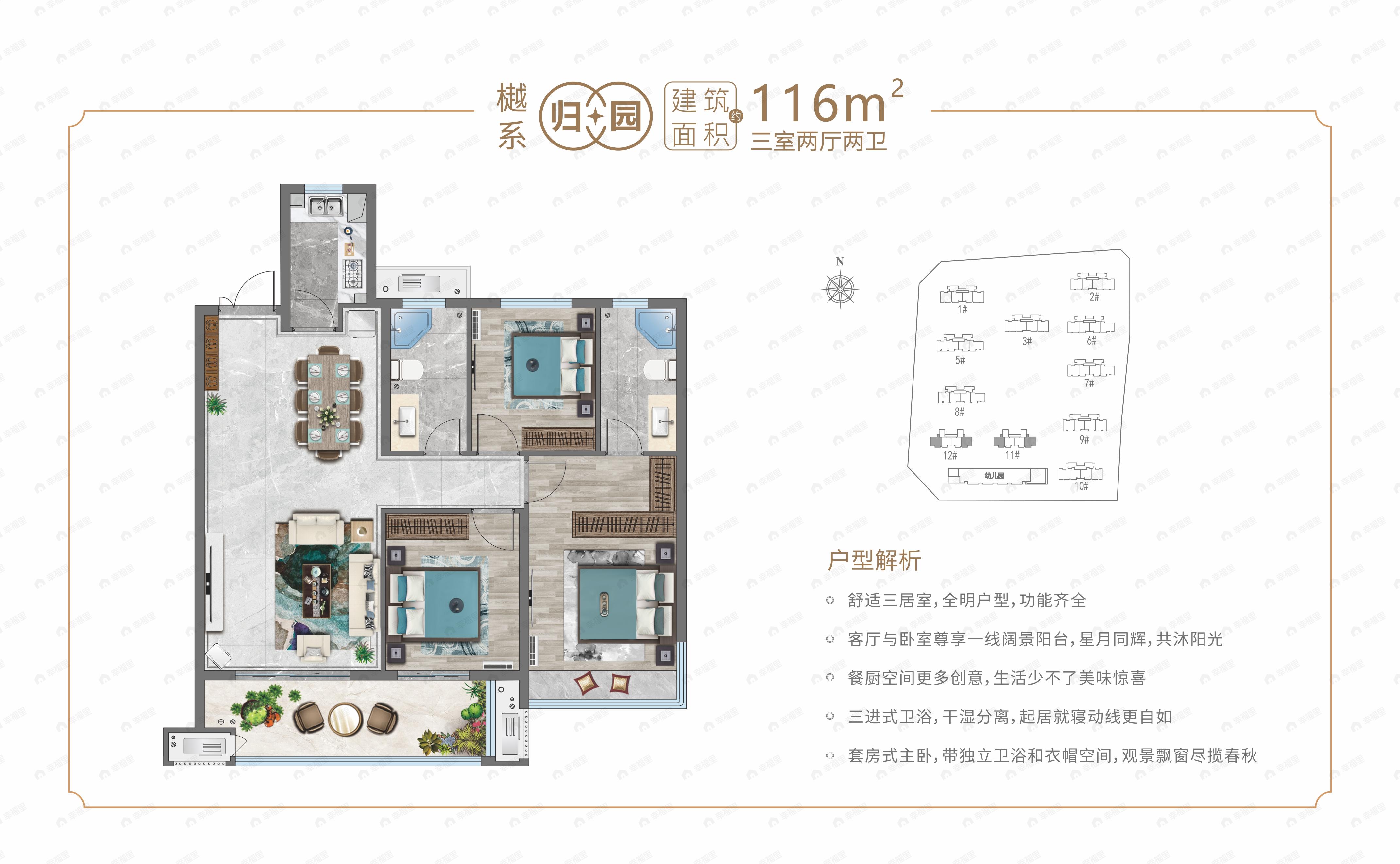信华樽樾3室2厅2卫户型图