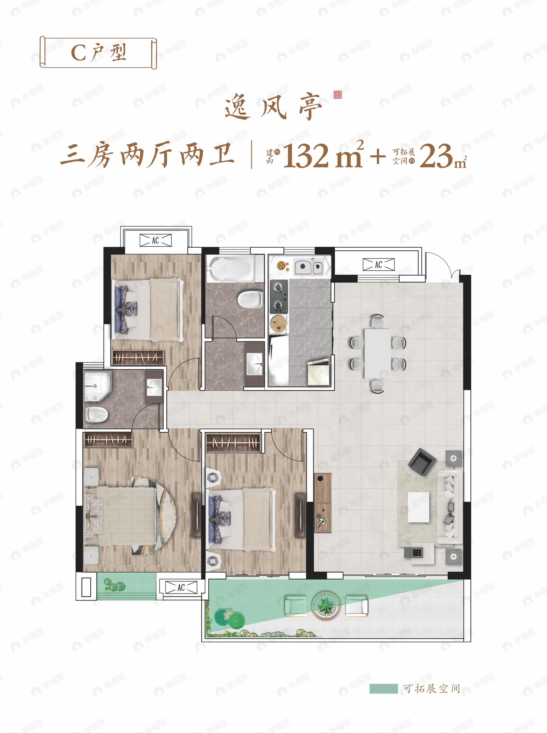 金域中央城3室2厅2卫户型图