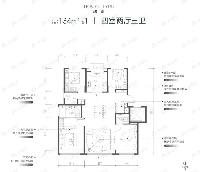 保利建工嘉华天珺4室2厅3卫户型图