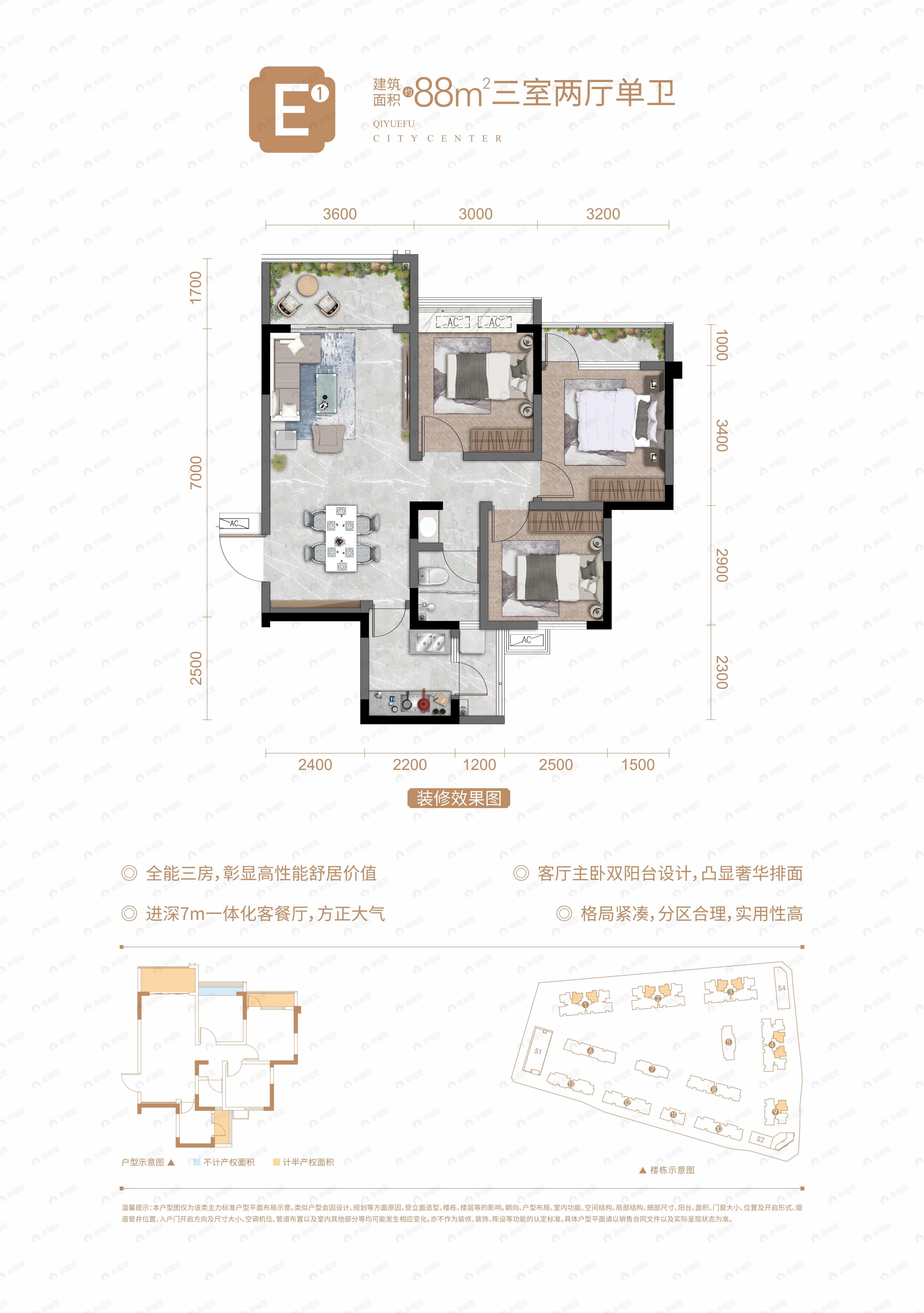 城投栖悦府3室2厅1卫户型图