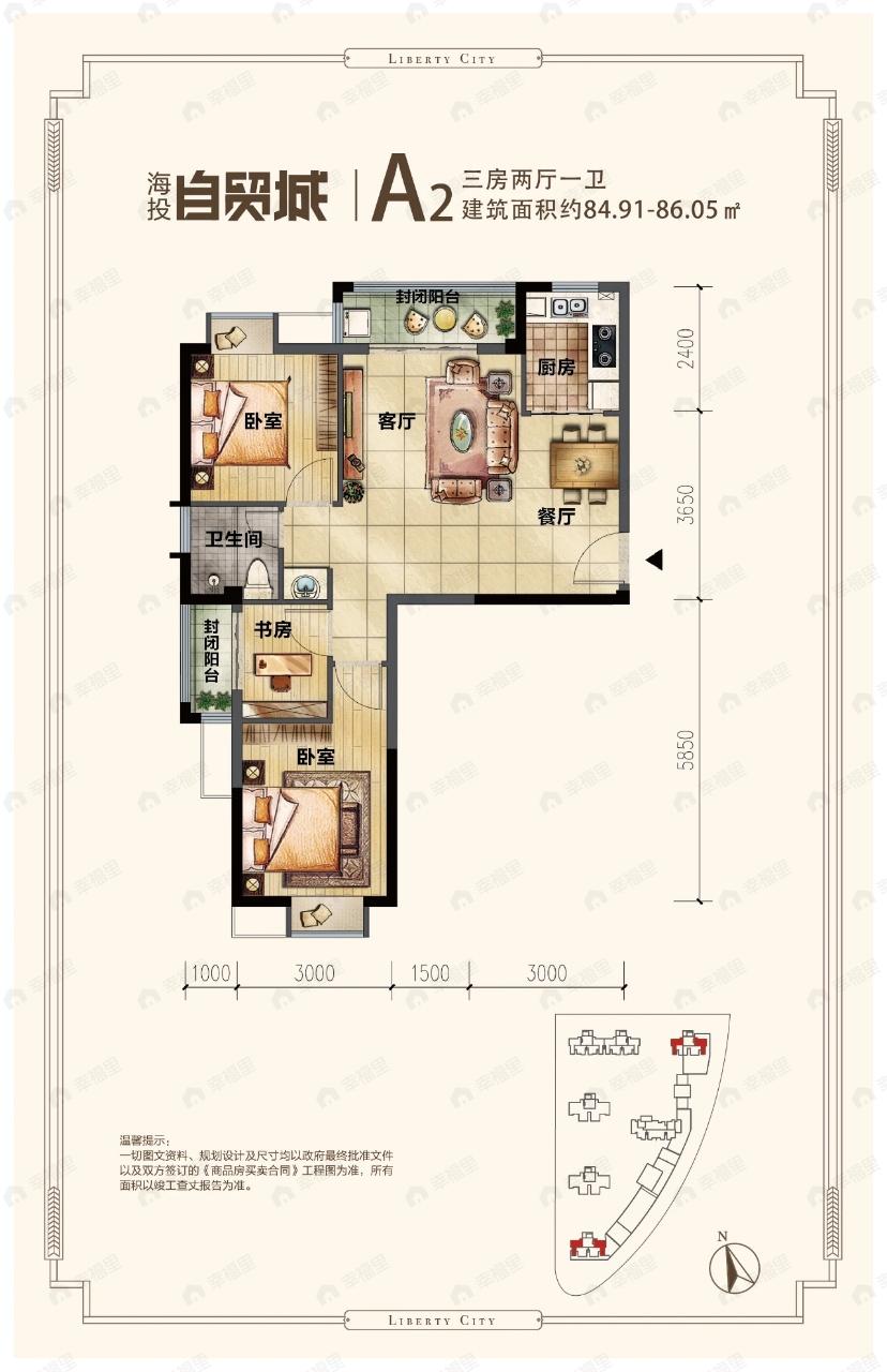 3室2厅1卫建面86平南户型图