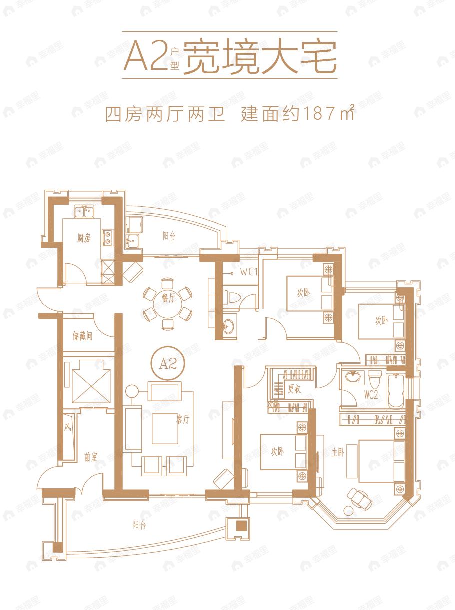 4室2厅2卫建面187平户型图