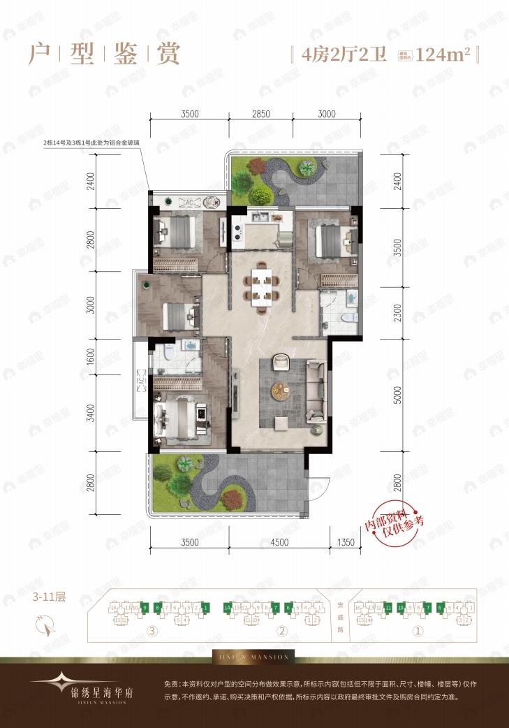 4室2厅2卫建面124平undefined户型图