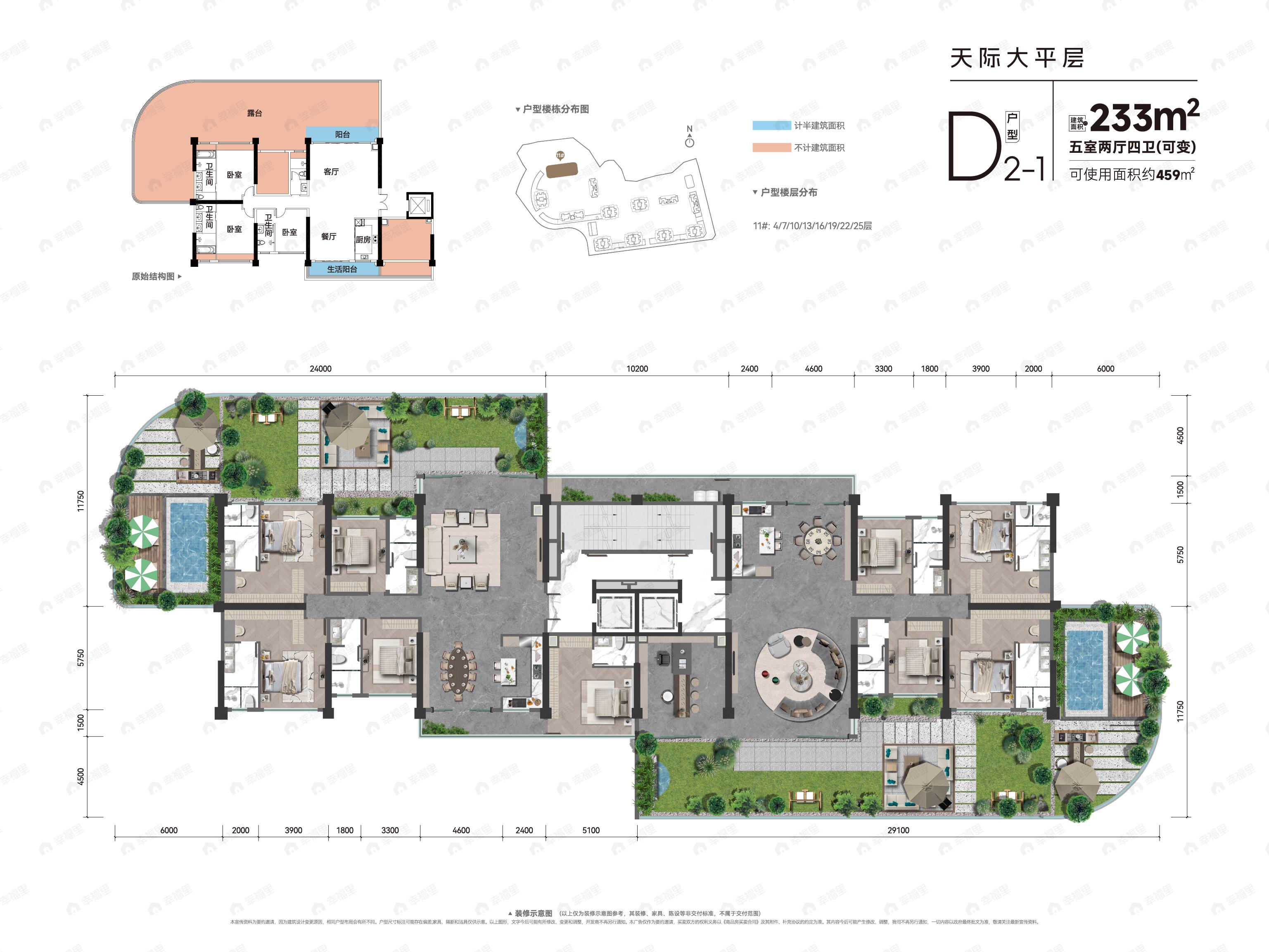 5室2厅4卫建面233平undefined户型图