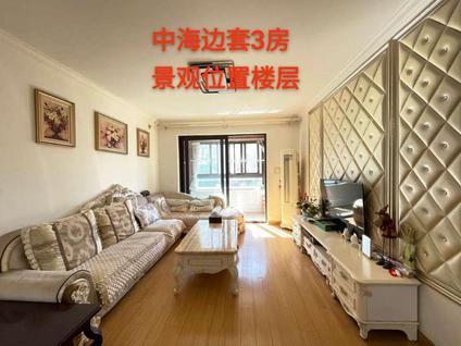 北京中海悦庭3室2厅89平高楼层/共7层