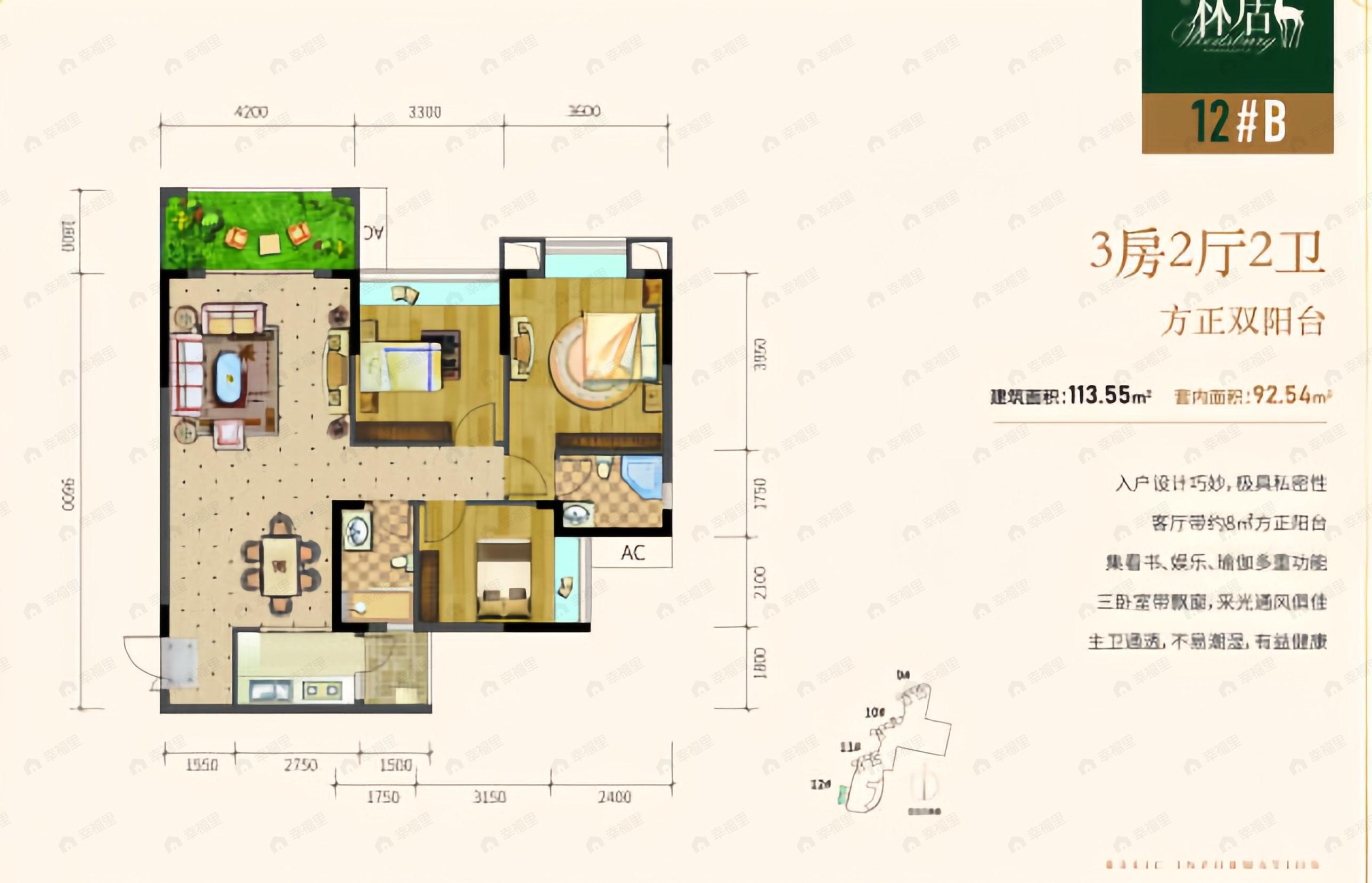3室2厅2卫建面113平户型图