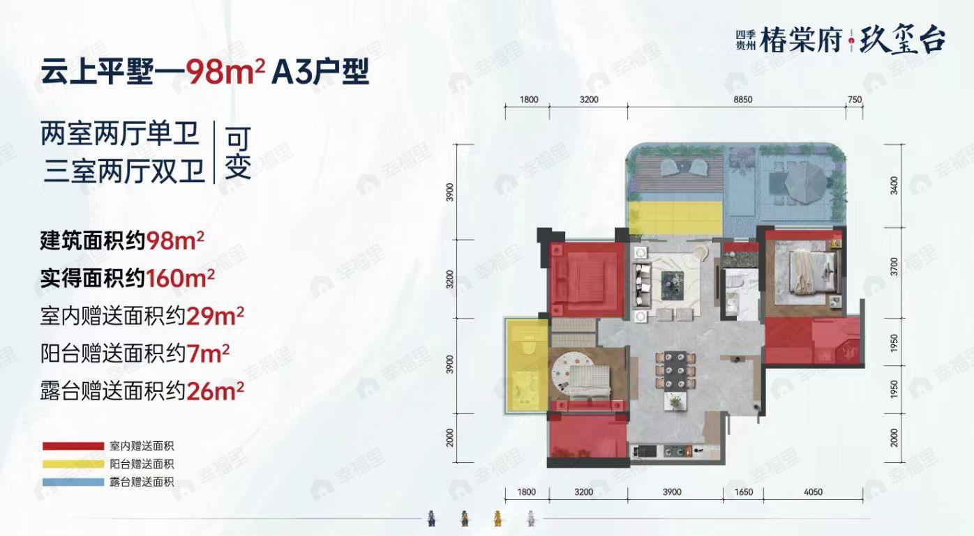 3室2厅2卫建面98平undefined户型图