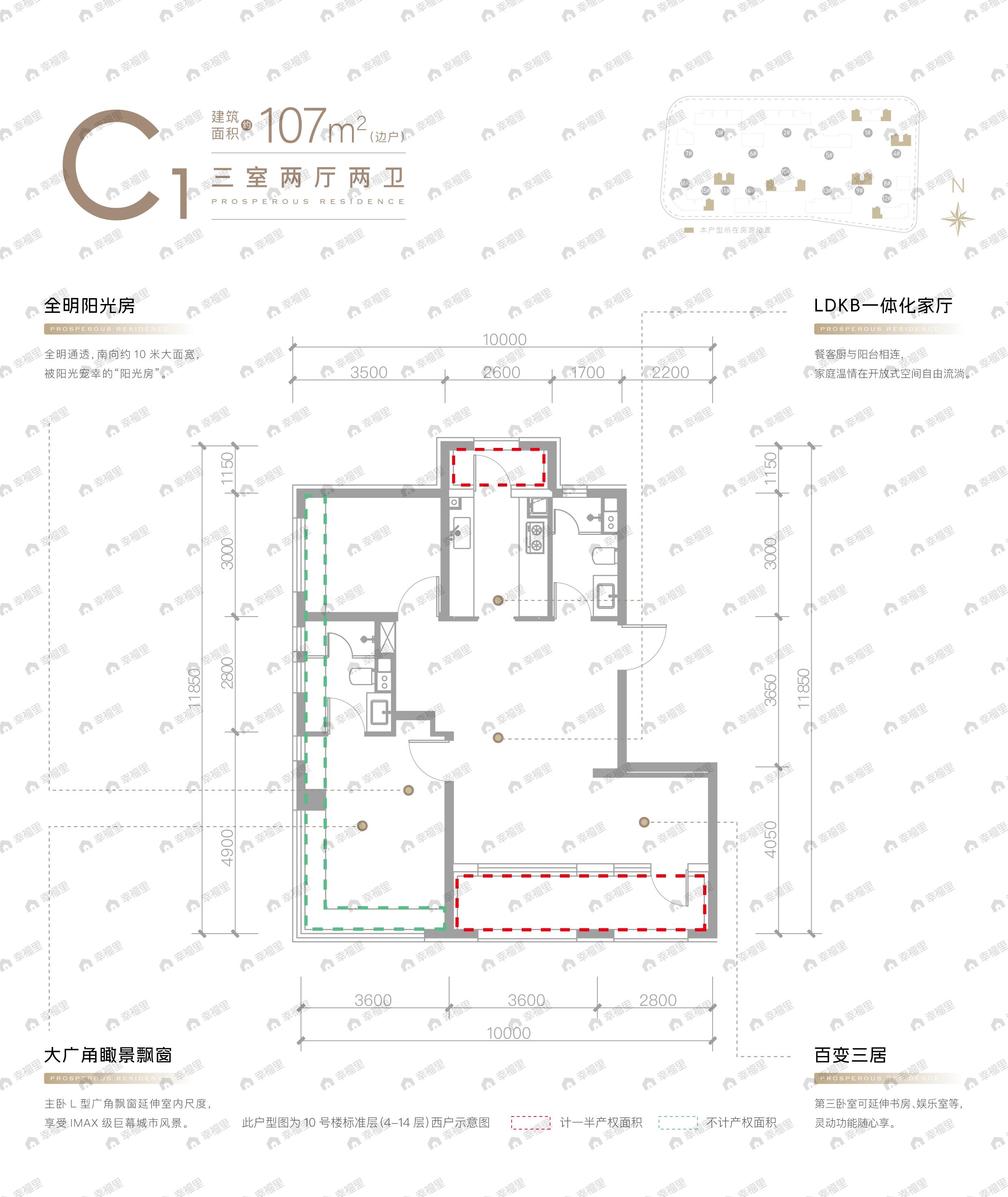 3室2厅2卫建面107平户型图