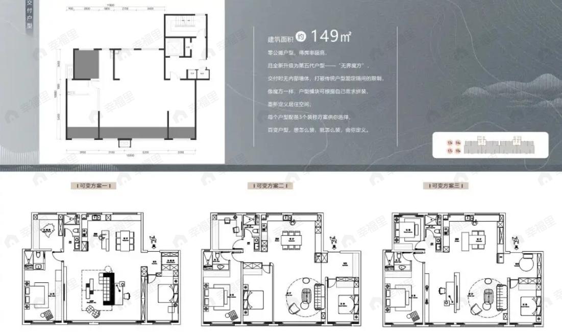 万锦山河映月4室2厅2卫户型图
