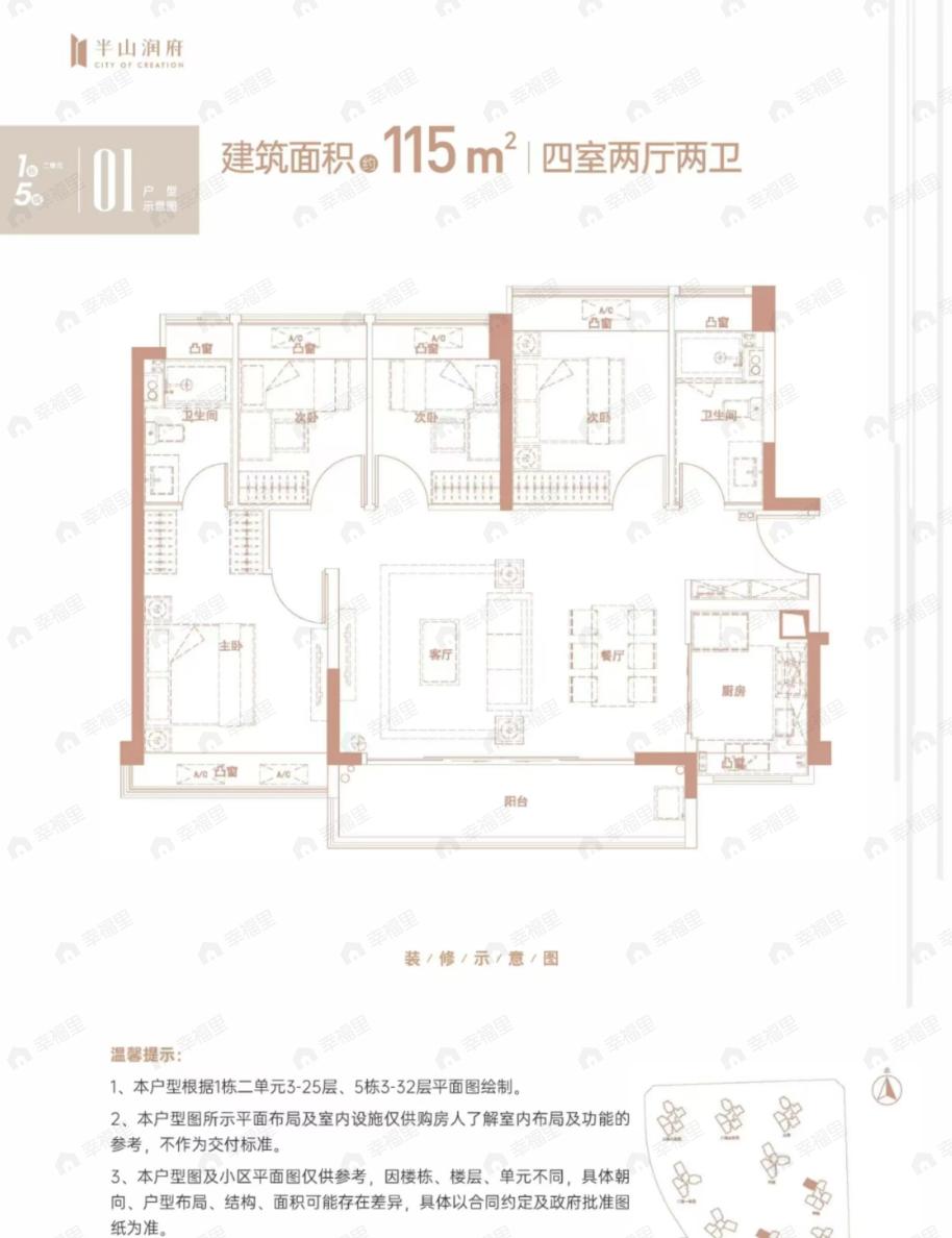 4室2厅2卫建面115平户型图