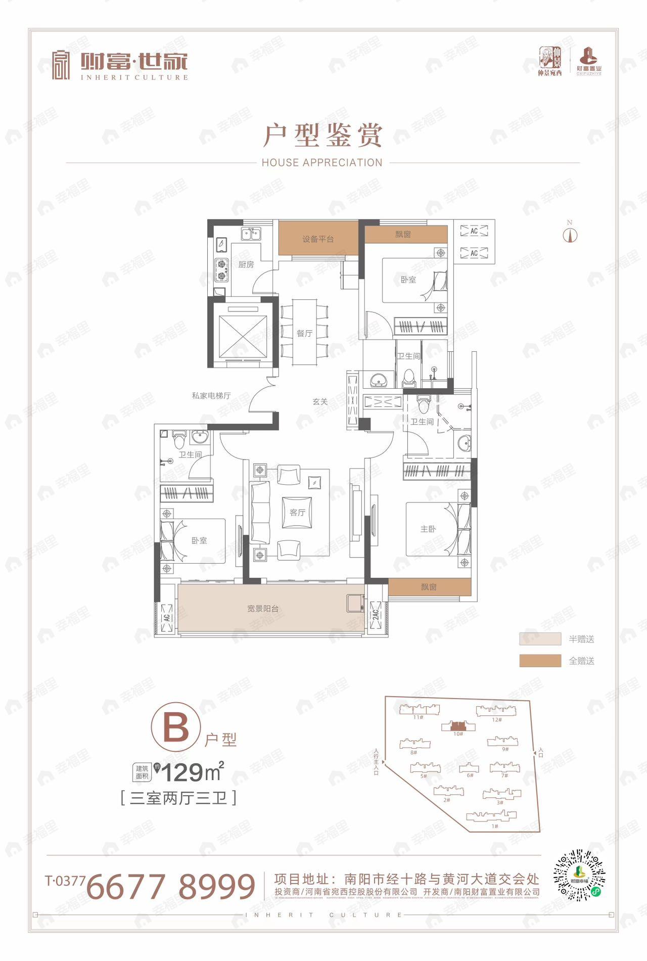 3室2厅2卫建面120平南户型图