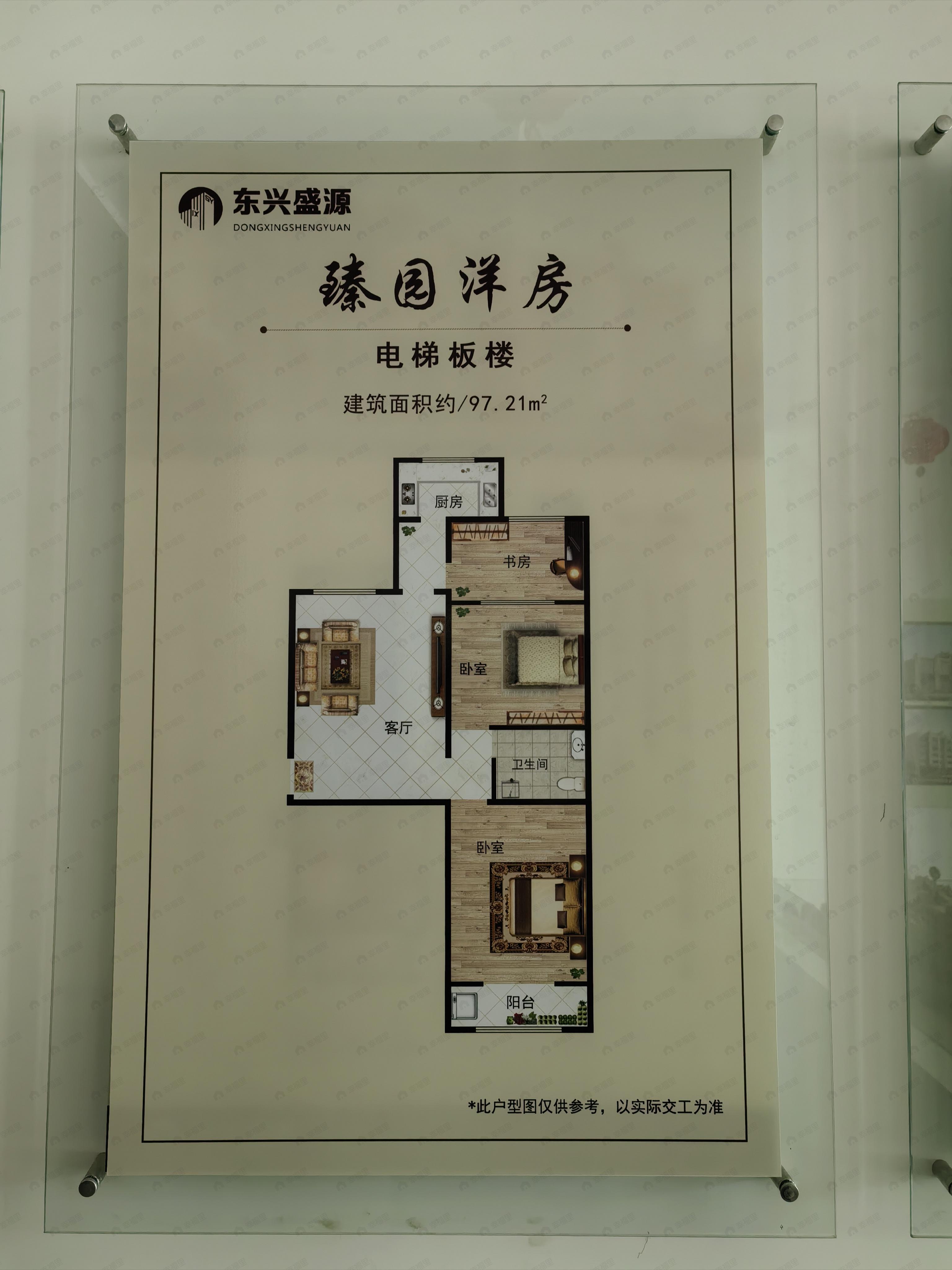 3室建面97平undefined户型图