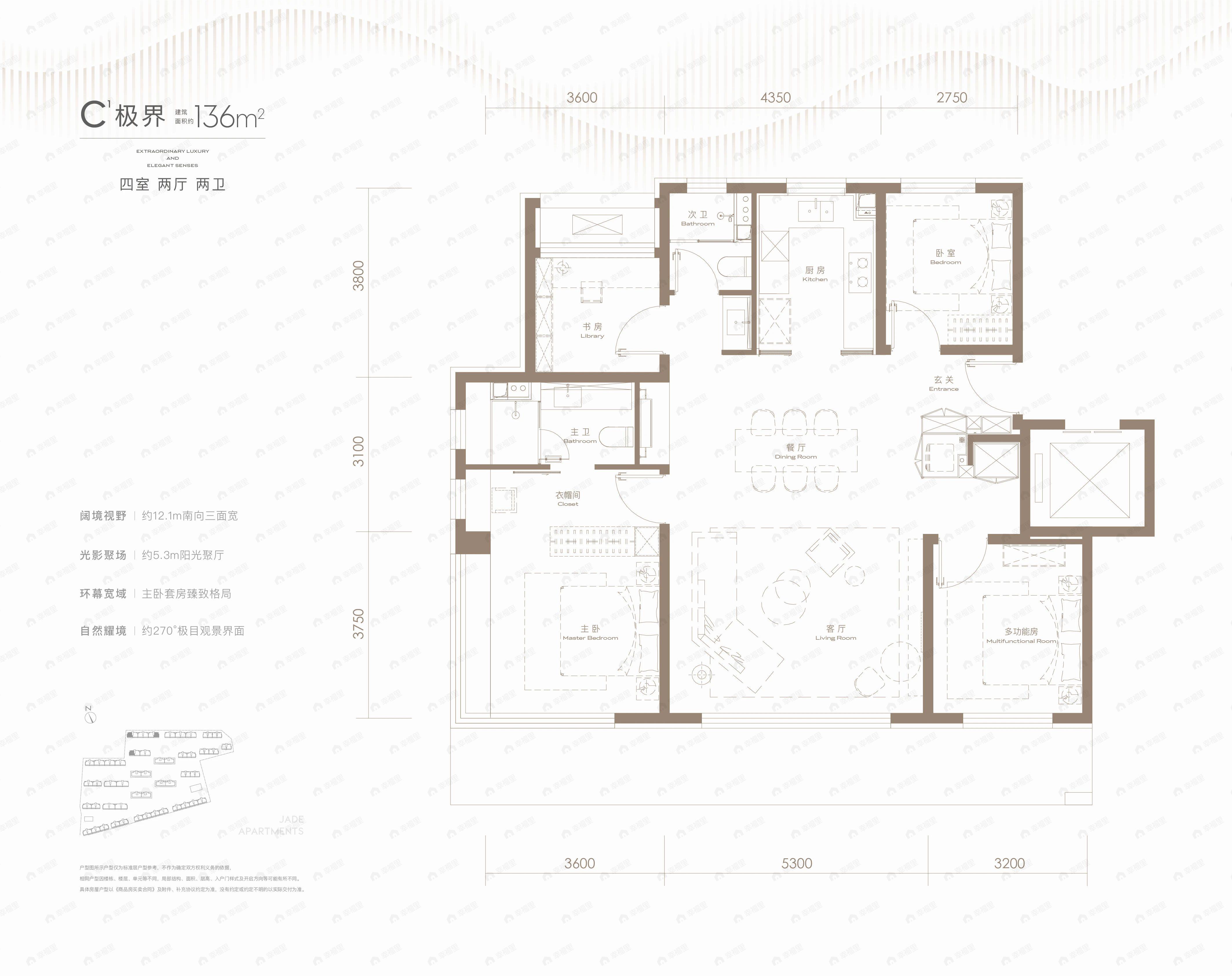 璞瑅润府4室2厅2卫户型图