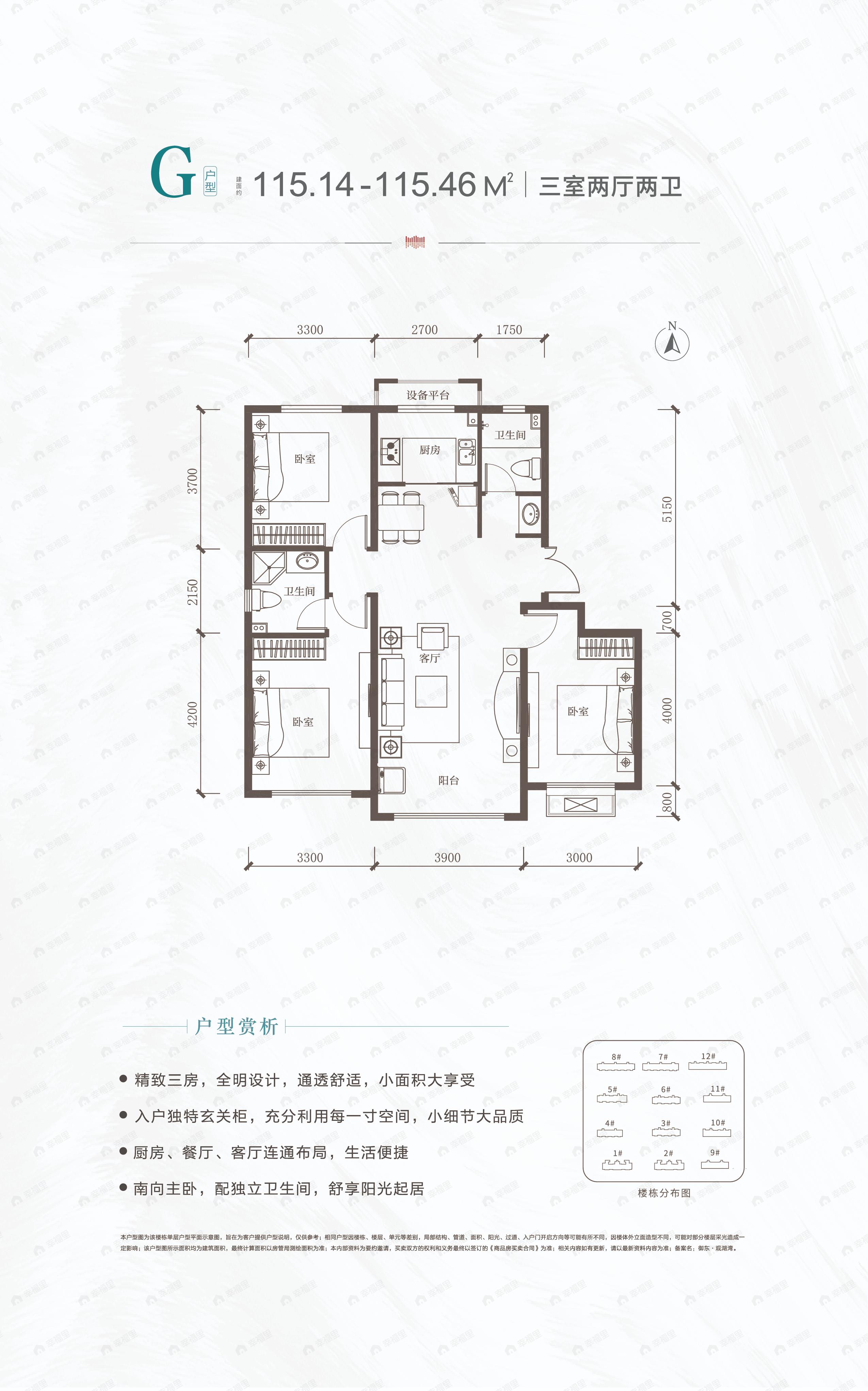 3室2厅2卫建面115平南户型图