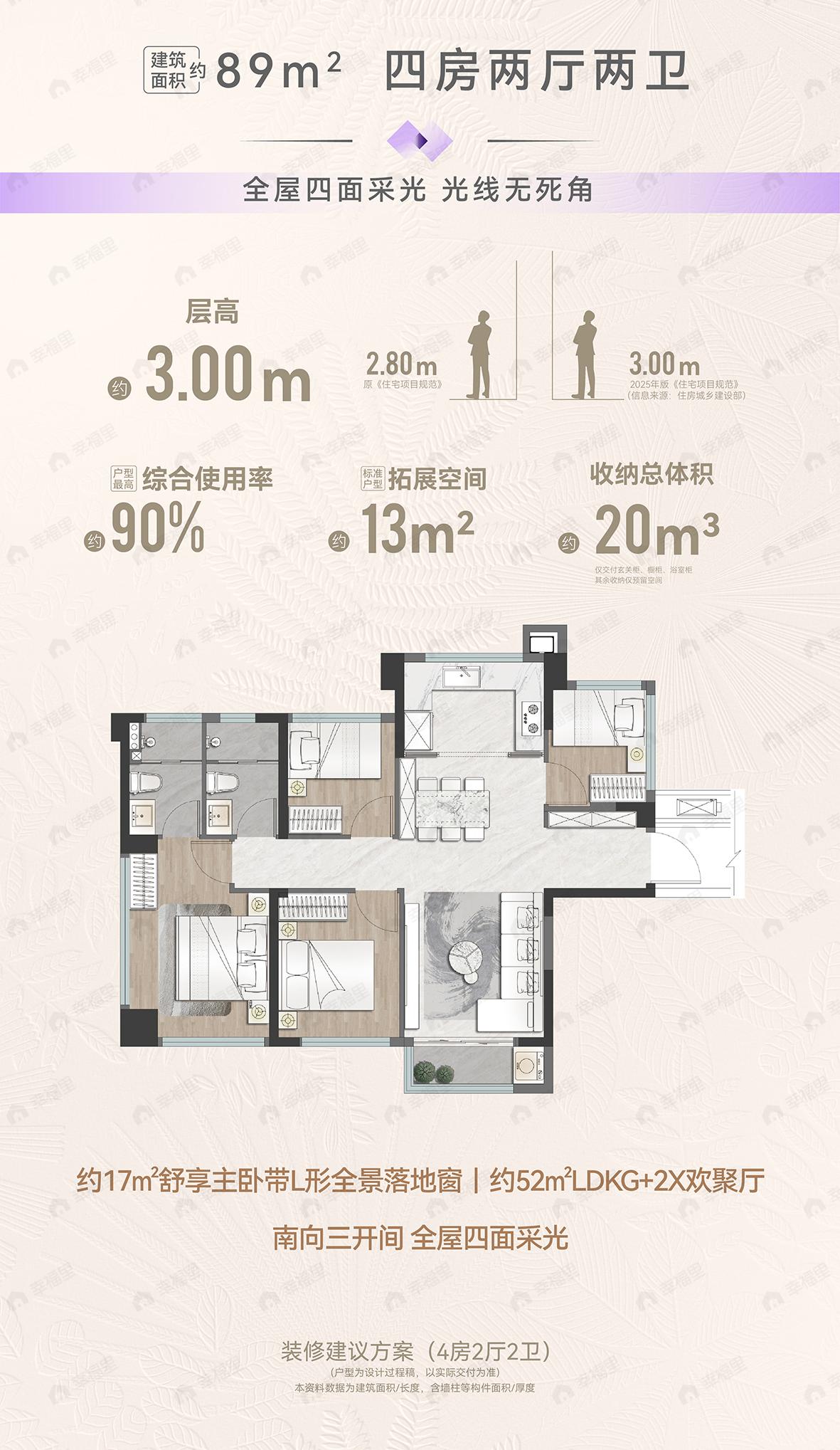 联发环岛新澍4室2厅2卫户型图