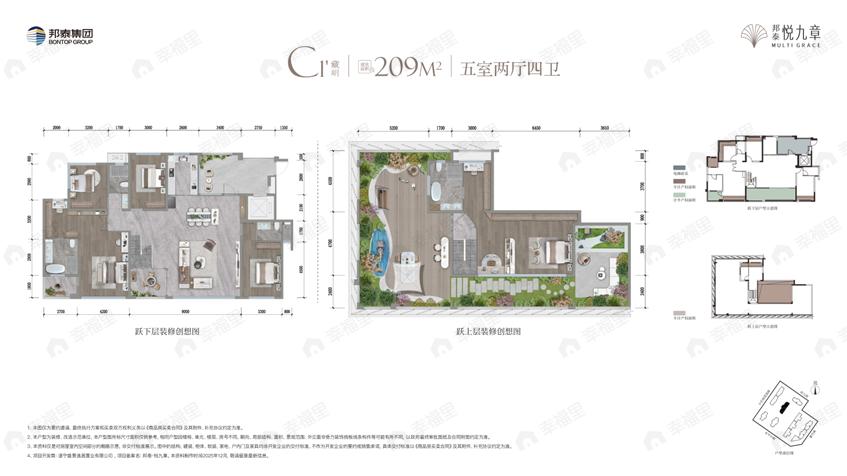 邦泰·悦九章5室2厅4卫户型图
