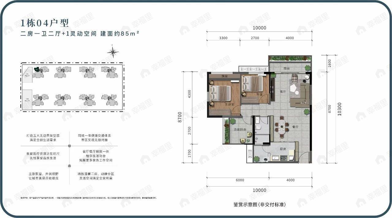 雍悦荟3室1厅2卫户型图