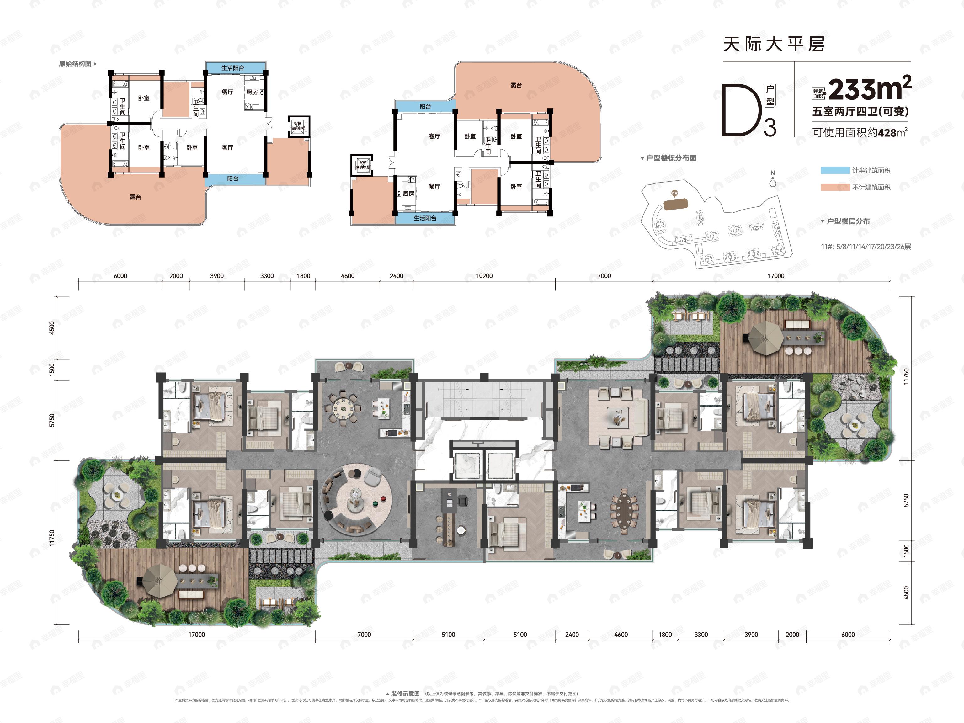 四季贵州椿棠府玖玺台5室2厅4卫户型图