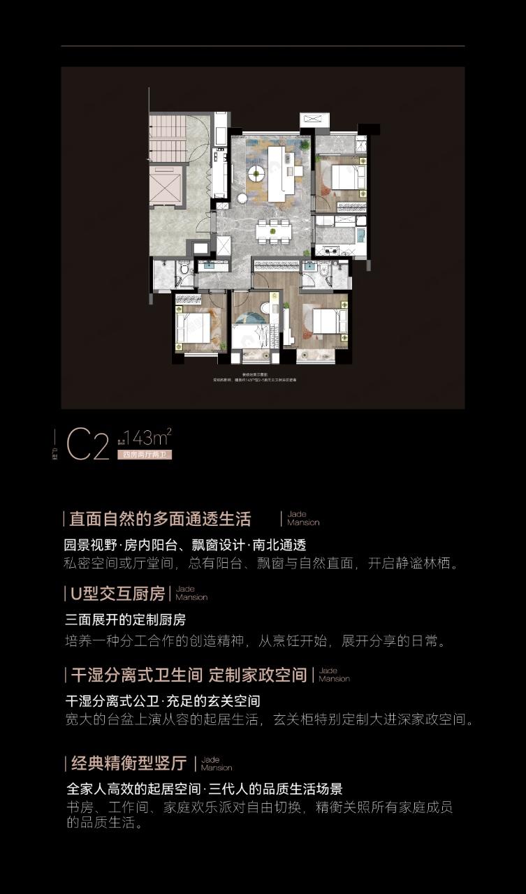 海沧中心TOD璞瑞3室2厅2卫户型图