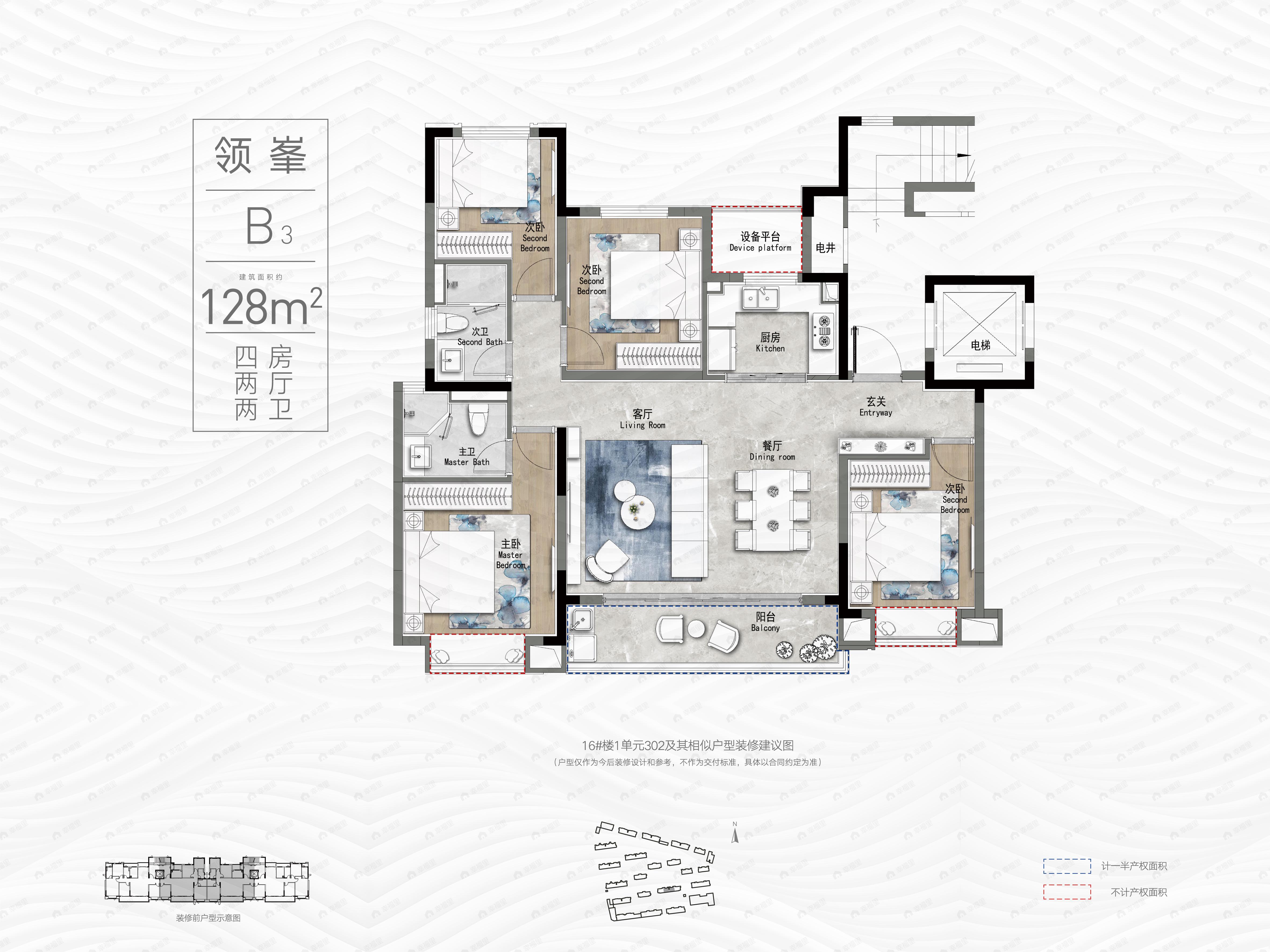 4室2厅2卫建面128平南|北户型图