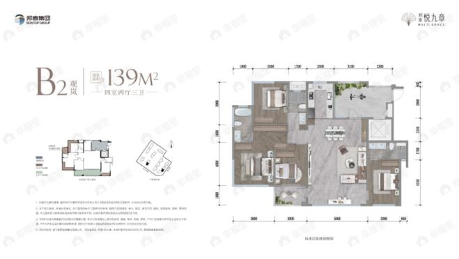 4室2厅3卫建面139平户型图