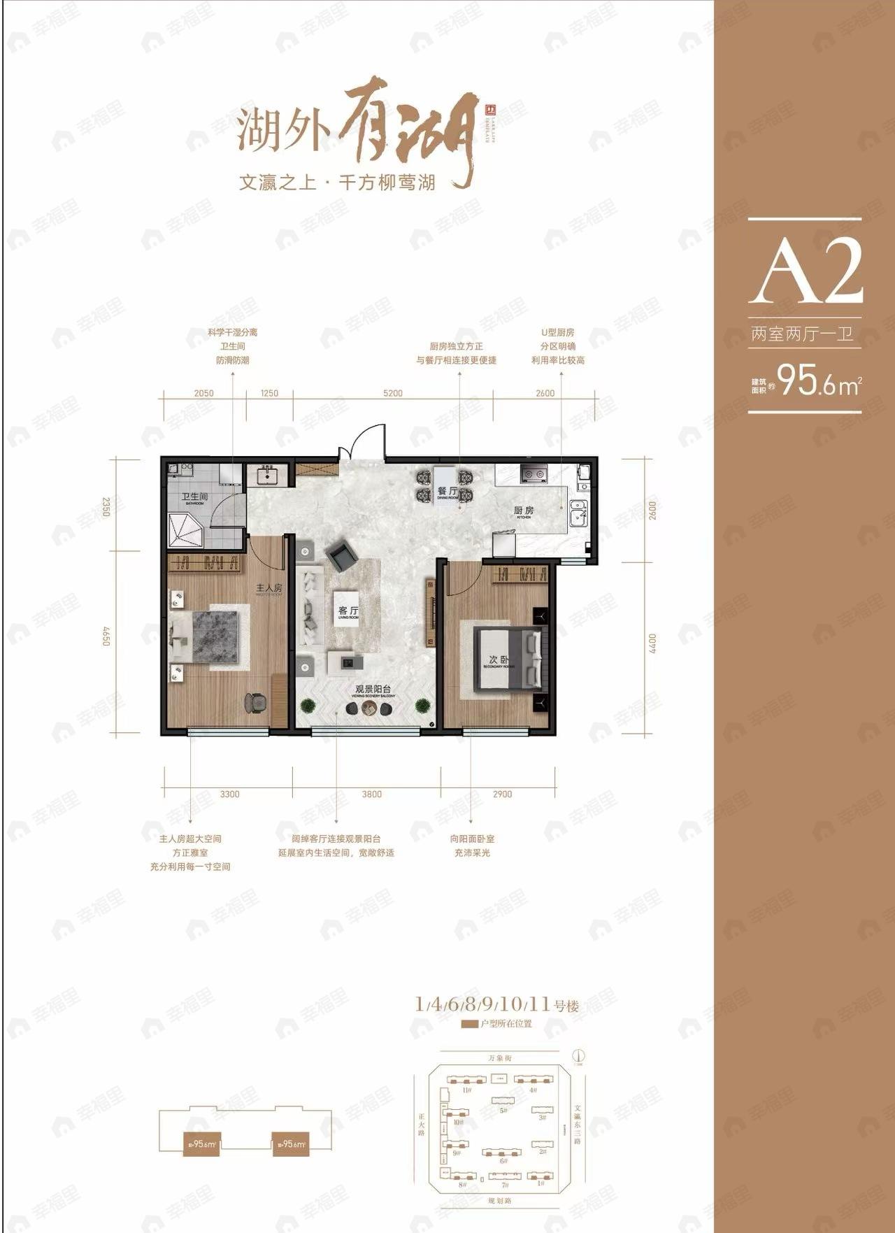 2室2厅1卫建面95平户型图
