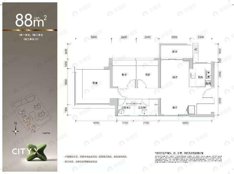 鸿荣源观城3室2厅2卫户型图
