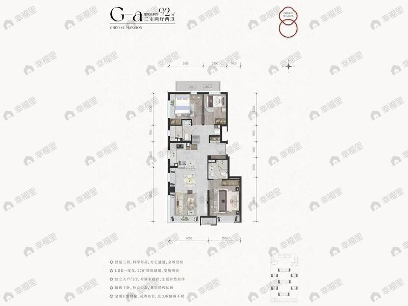京华·国贤府3室2厅2卫户型图
