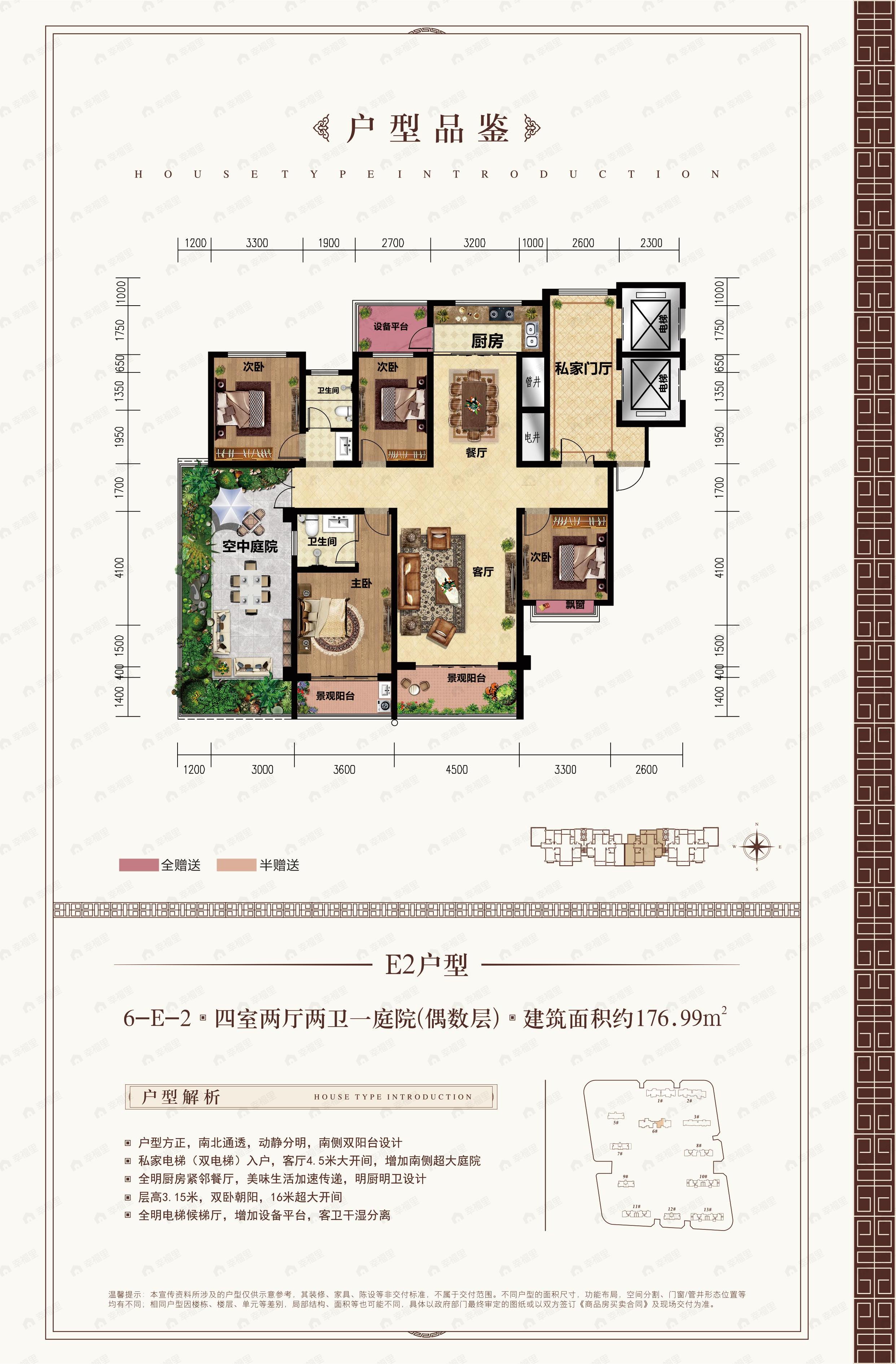 4室2厅2卫建面176平undefined户型图