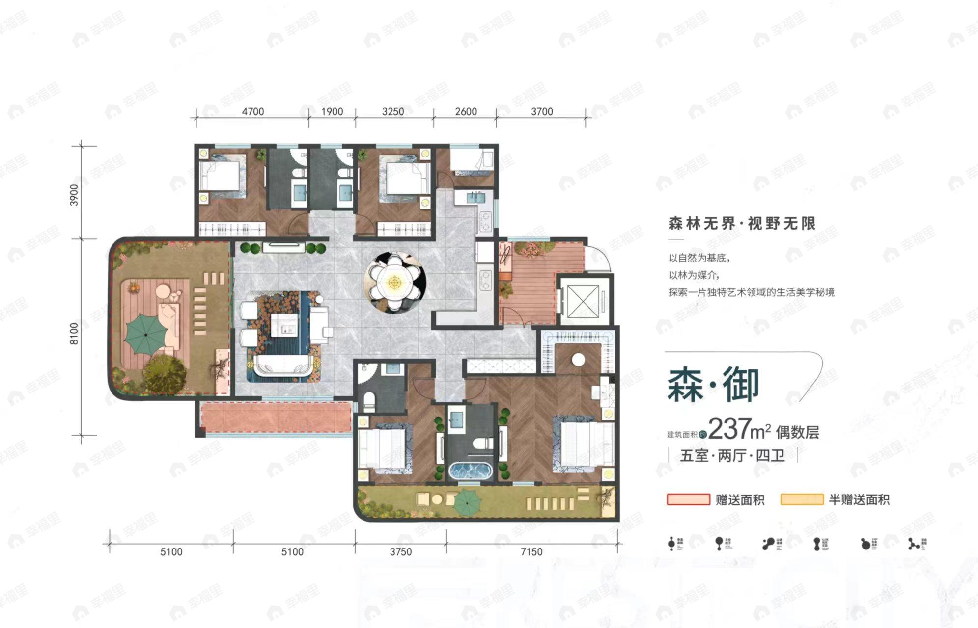 高信·森林城5室2厅4卫户型图