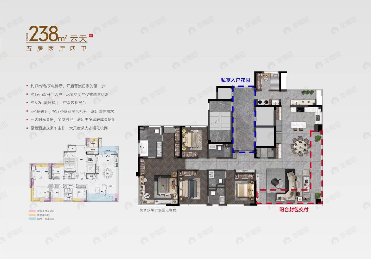 建发瑞云5室2厅4卫户型图