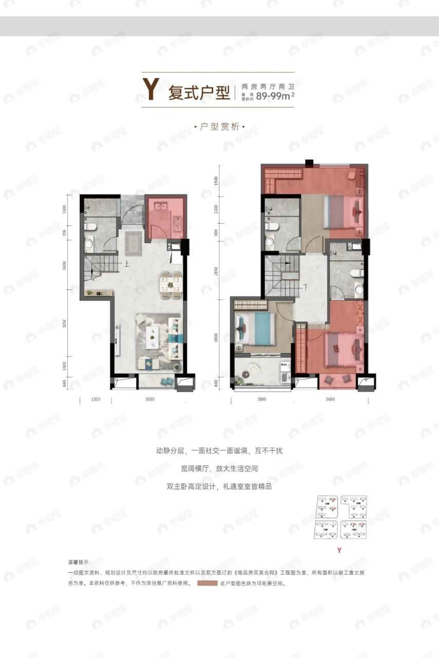 2室2厅2卫建面89平户型图