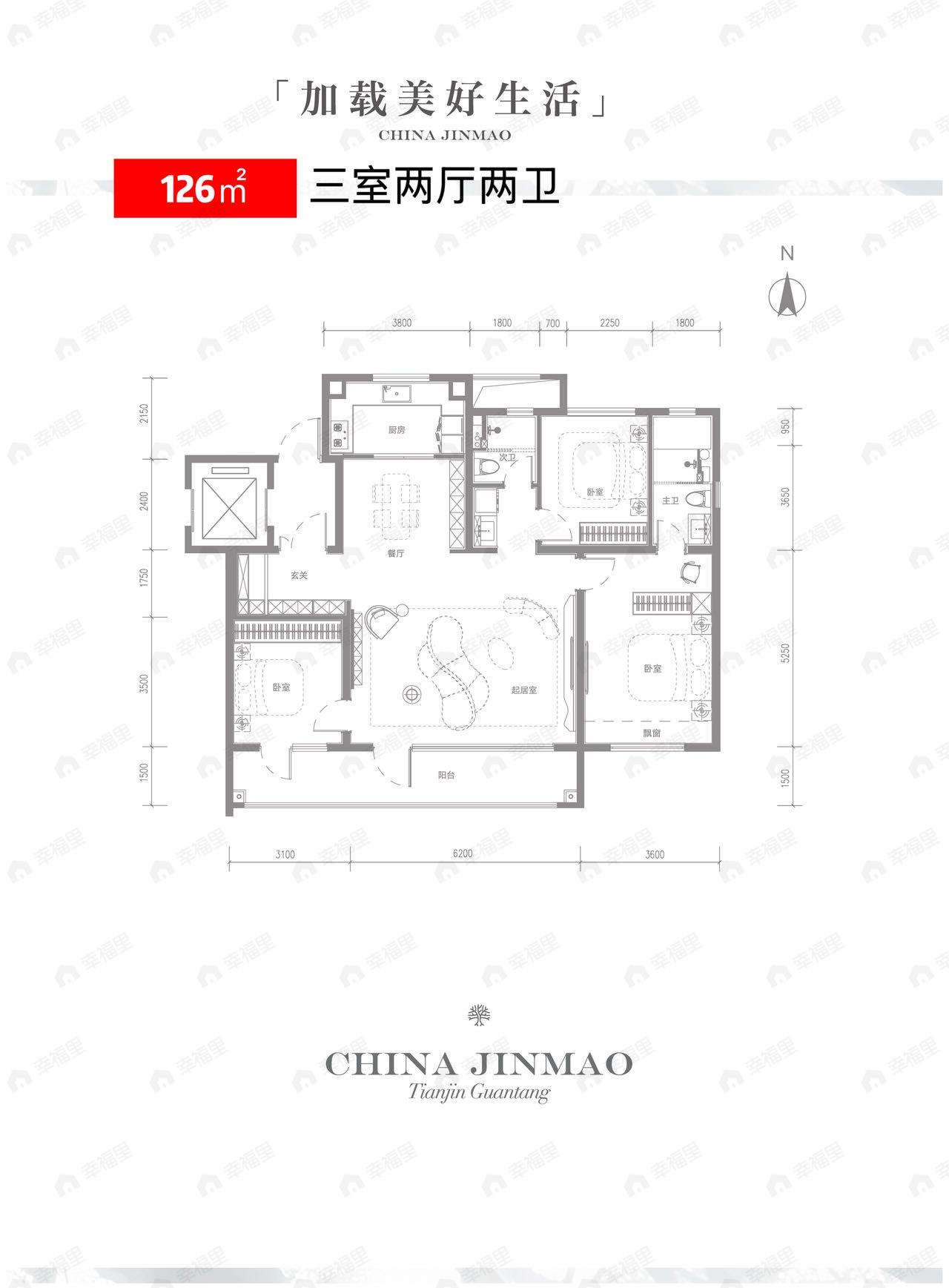 3室2厅2卫建面127平户型图