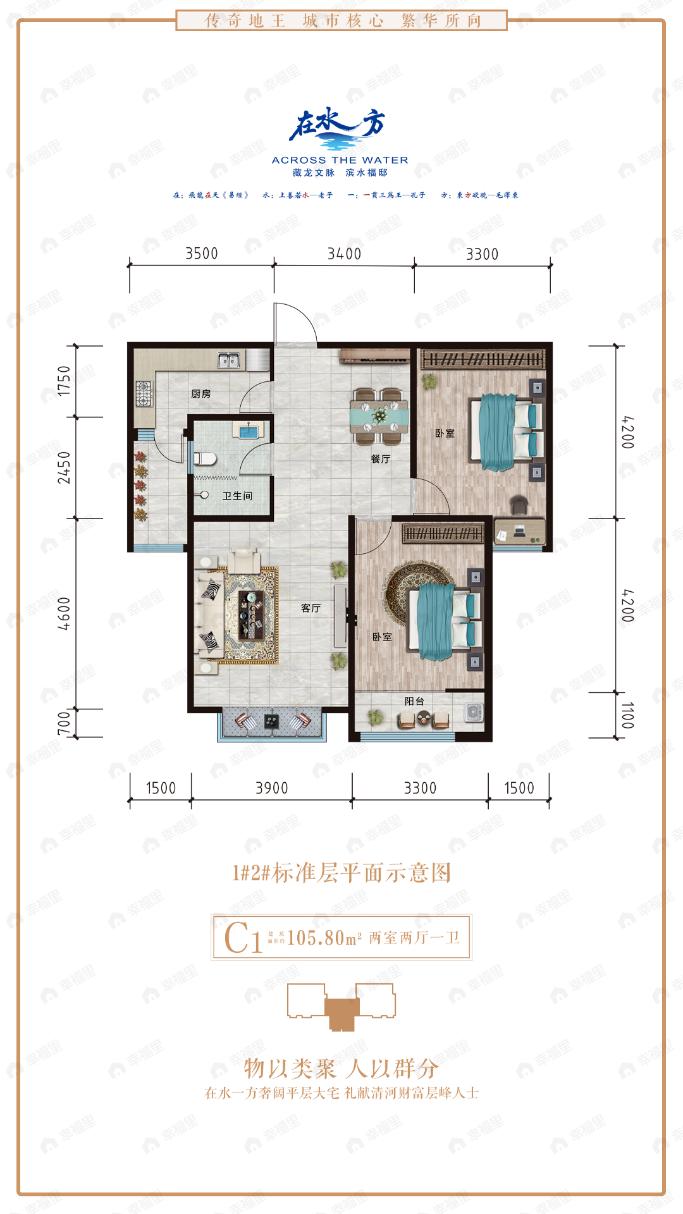 2室2厅1卫建面105平户型图