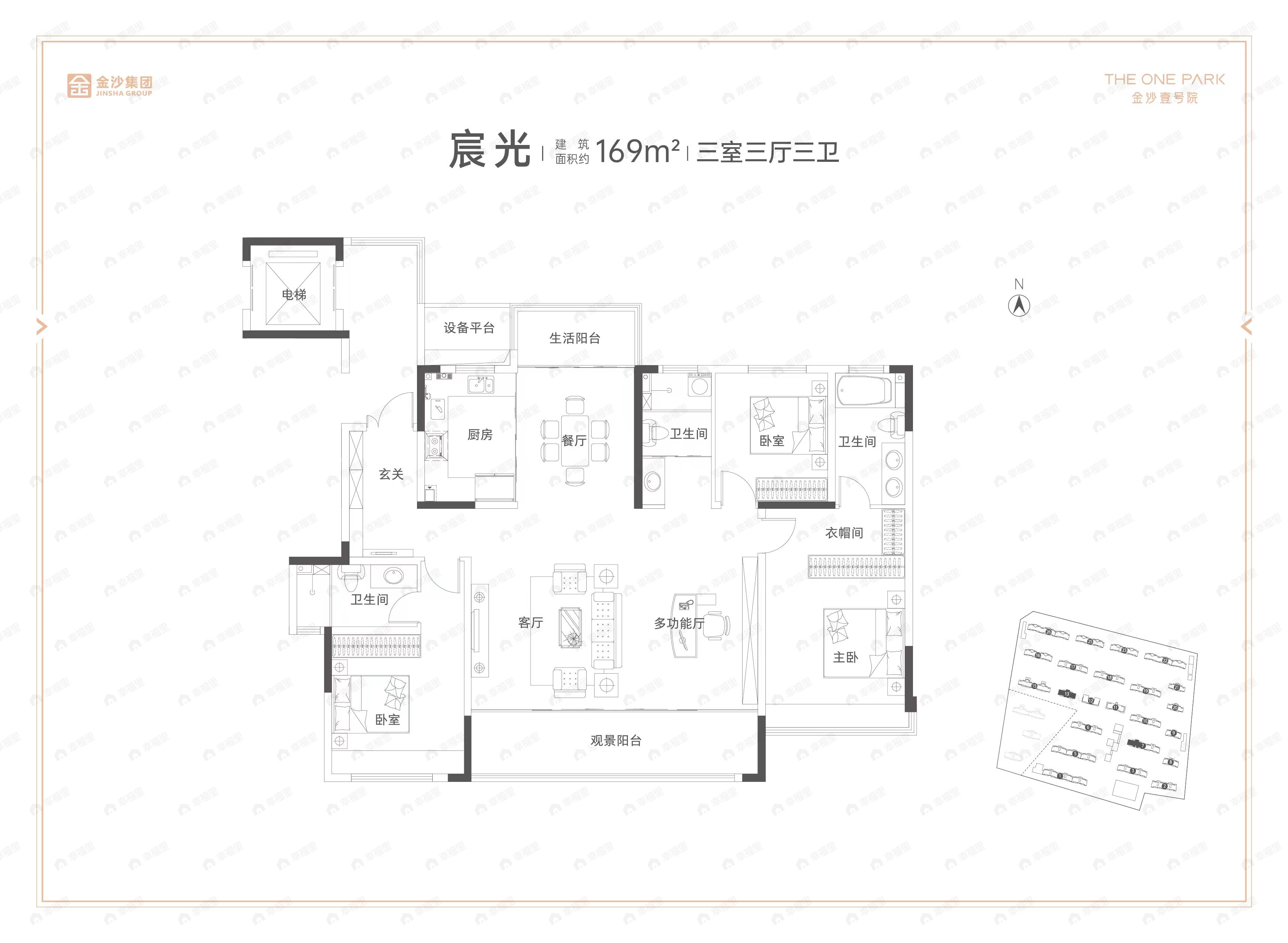 金沙壹号院3室3厅3卫户型图