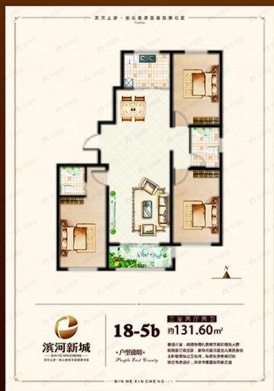 3室2厅2卫建面131平undefined户型图