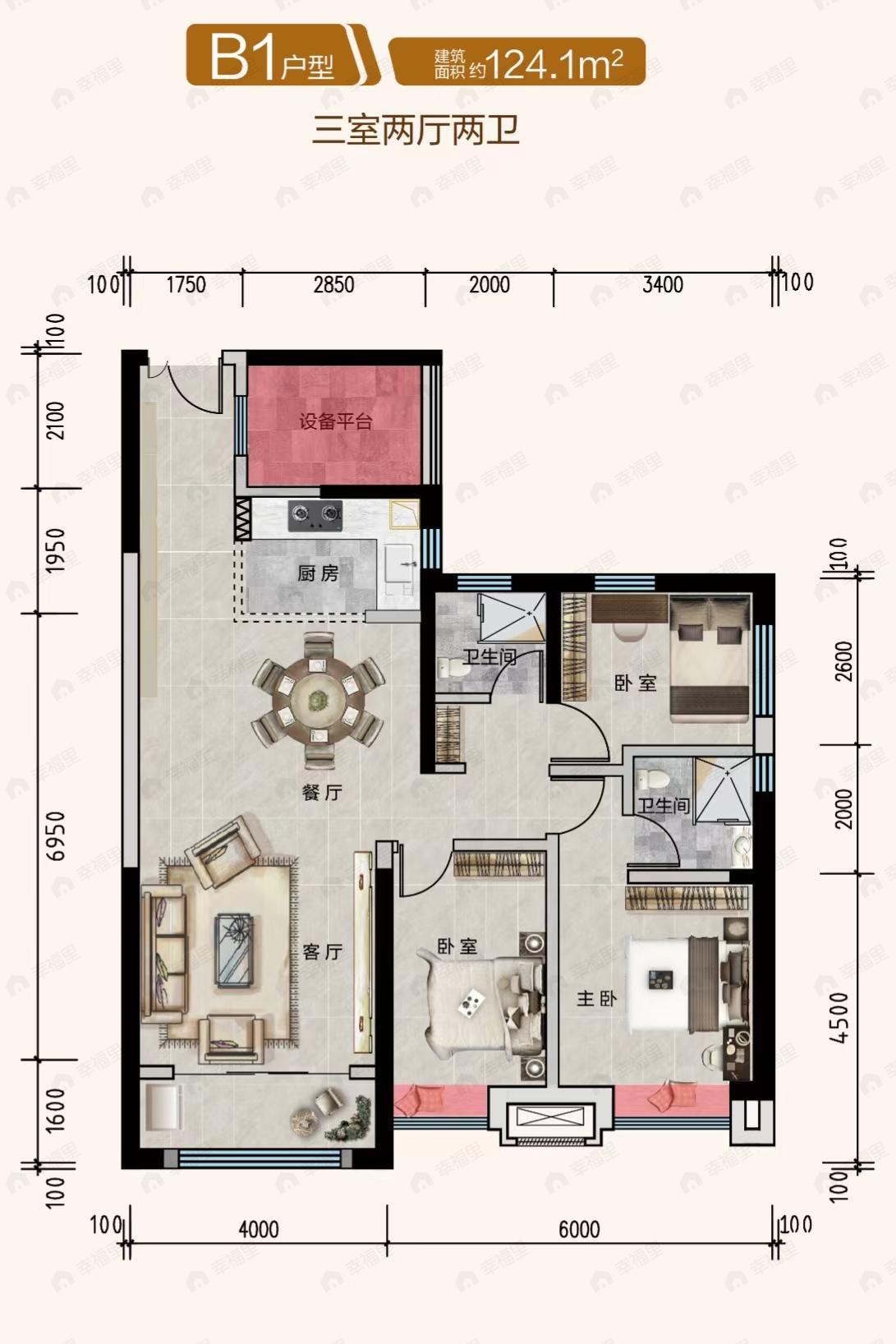 3室2厅2卫建面124平户型图