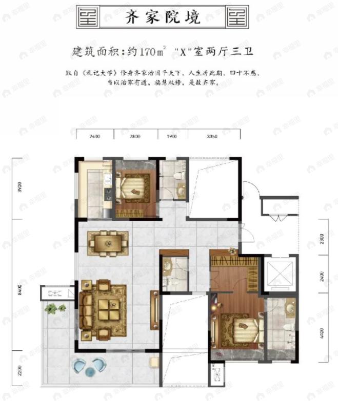 4室2厅3卫建面172平户型图