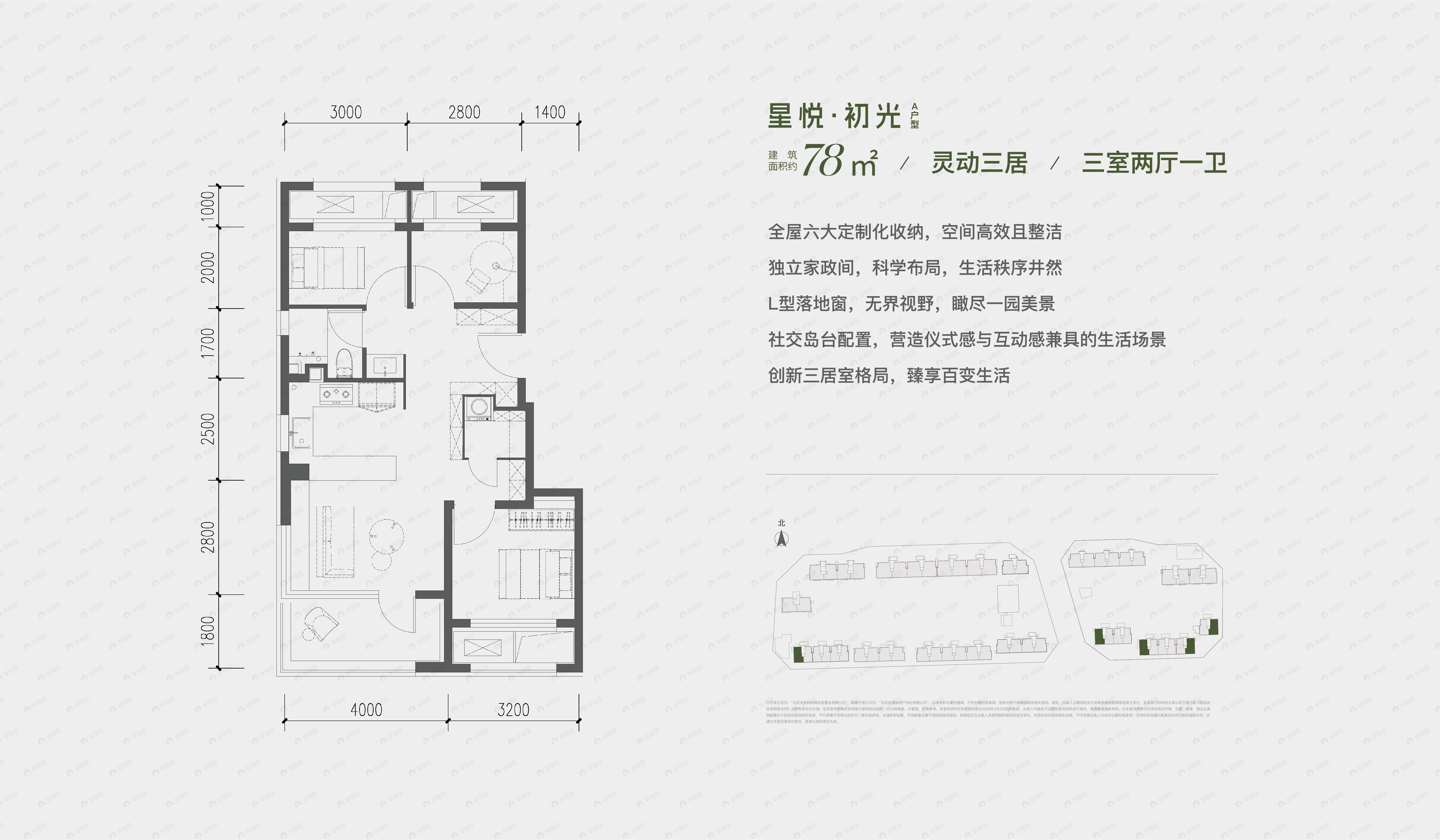 3室2厅1卫建面78平户型图