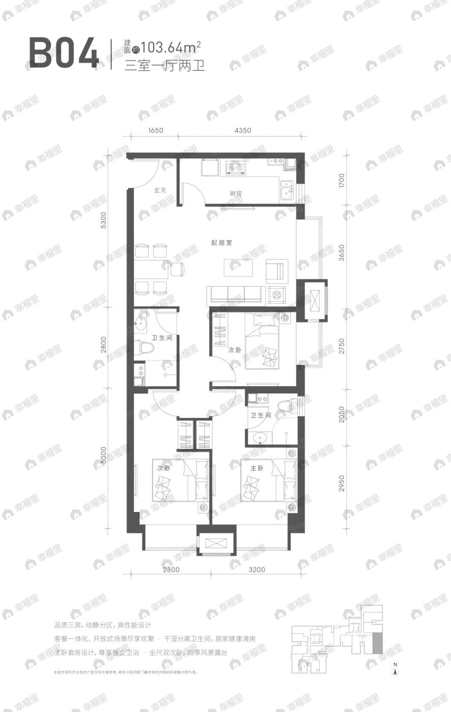 3室1厅2卫建面103平南户型图