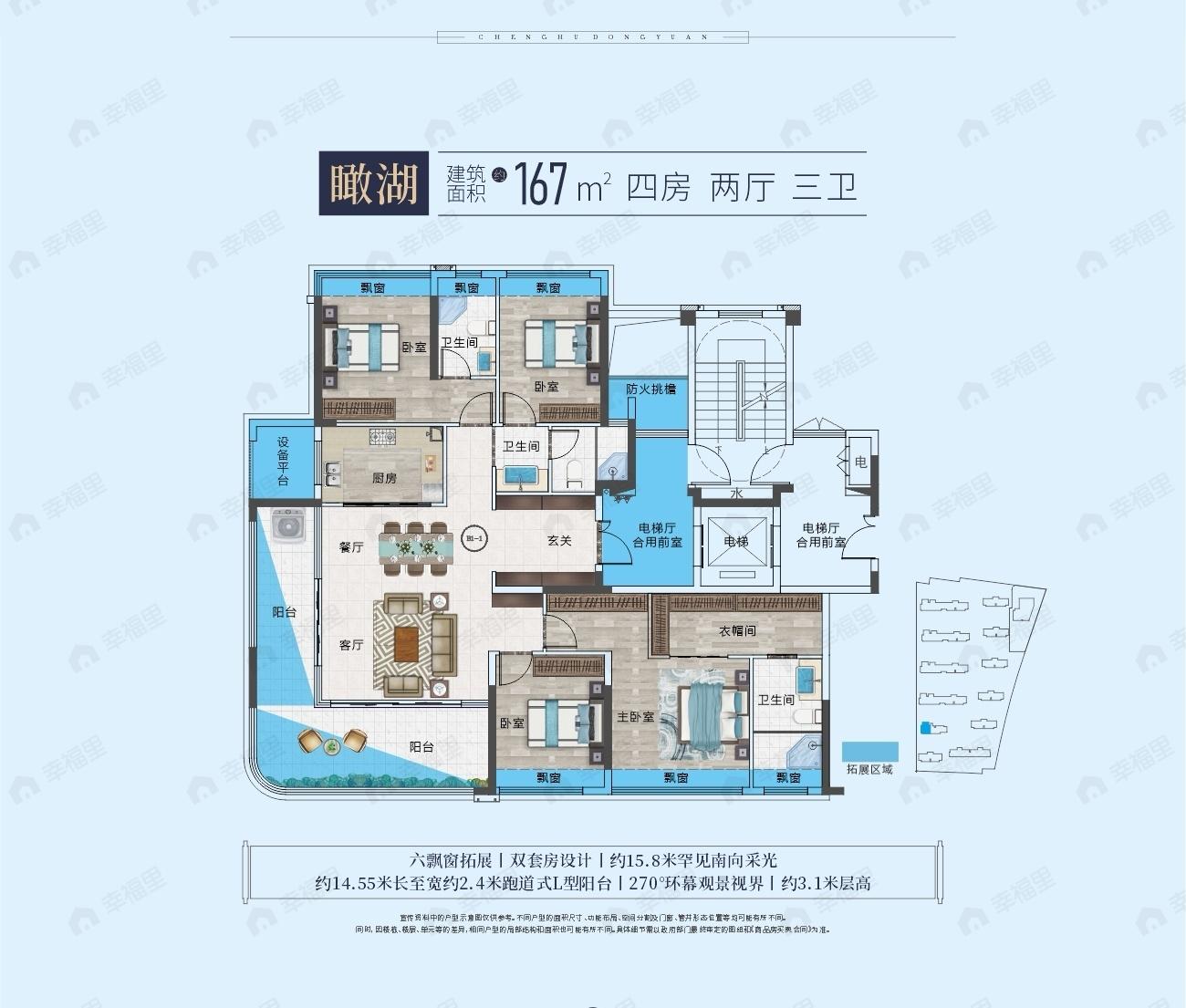 4室2厅3卫建面167平户型图